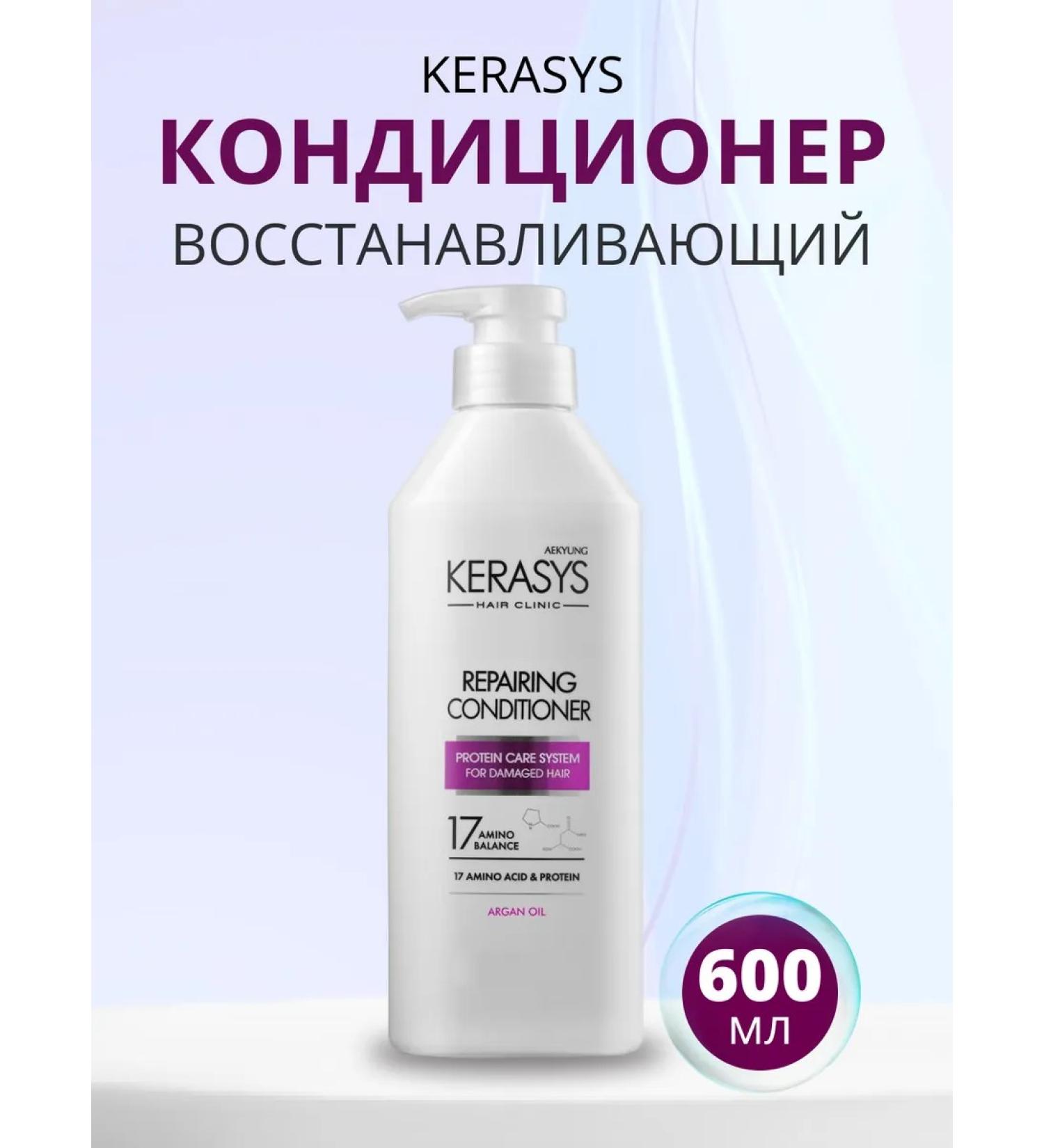 KeraSys Hair Clinic Repairing Air conditioner 600 ml - Buy Online on GoSupps.com