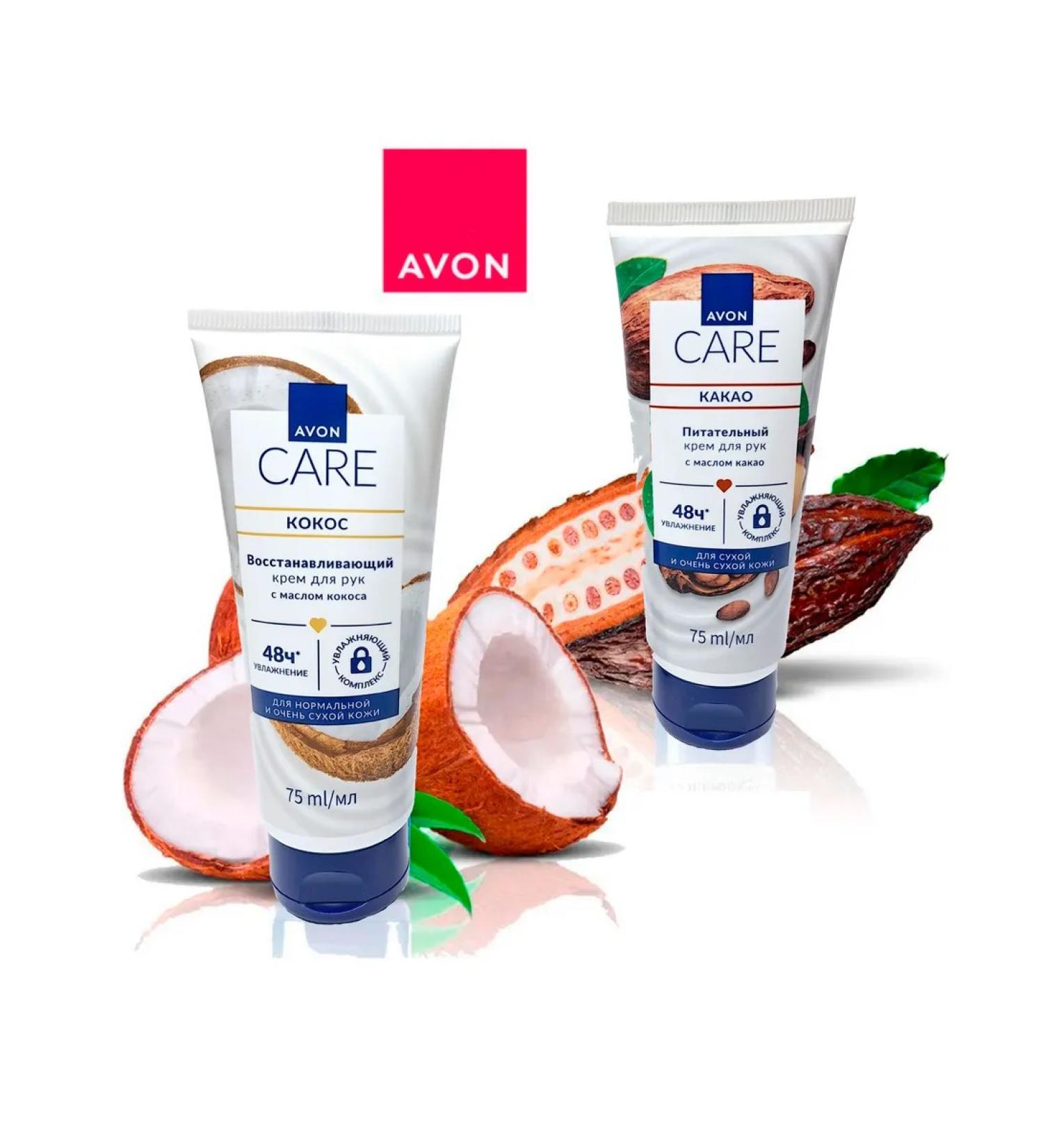 AVON Nourishing hand creams + restorative - Buy Online on GoSupps.com
