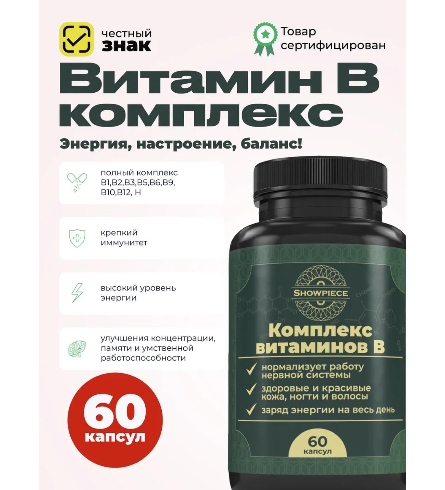 Showpiece B vitamins - Buy Online on GoSupps.com