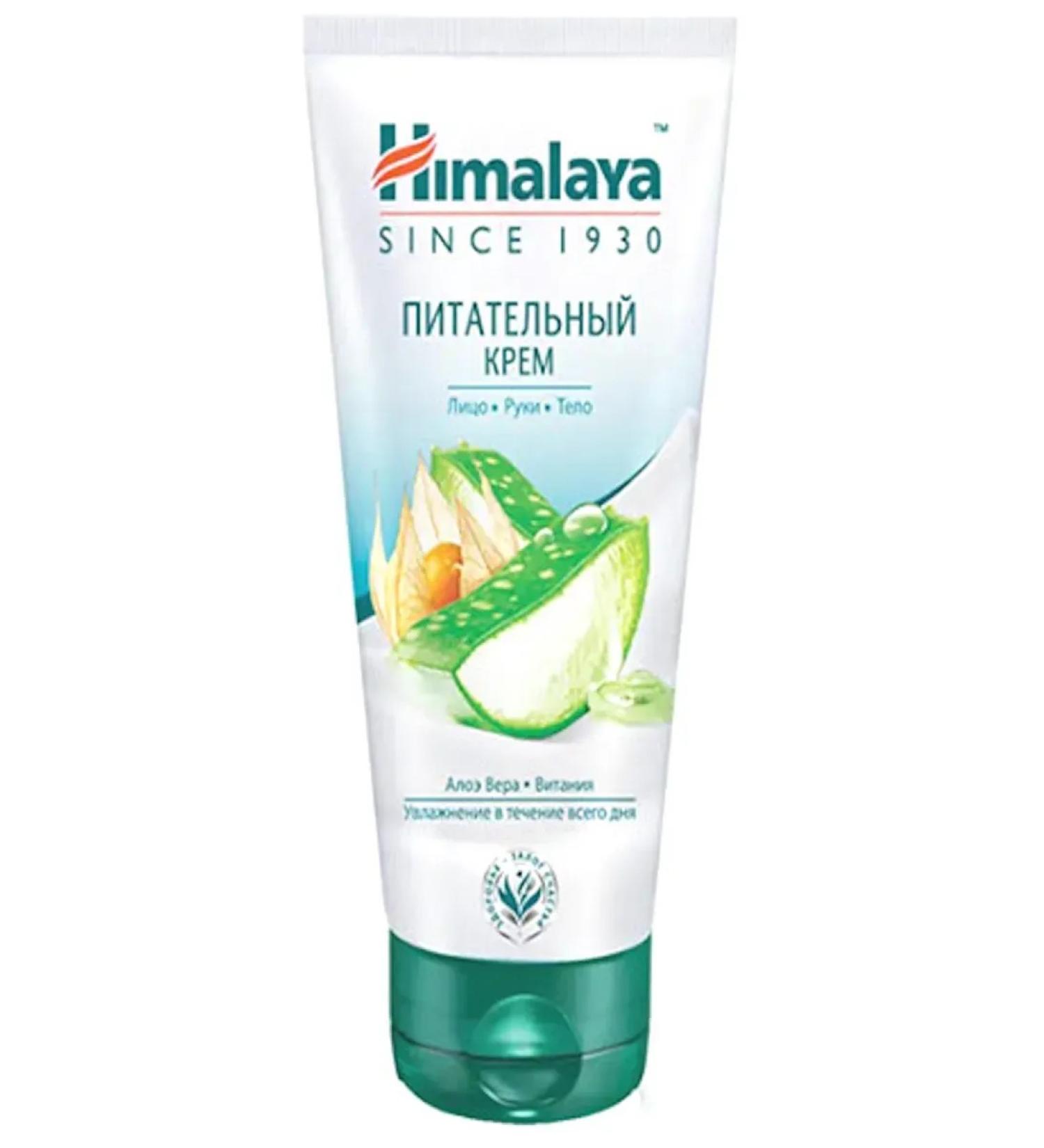 Himalaya Face cream is nutritious 75 ml
