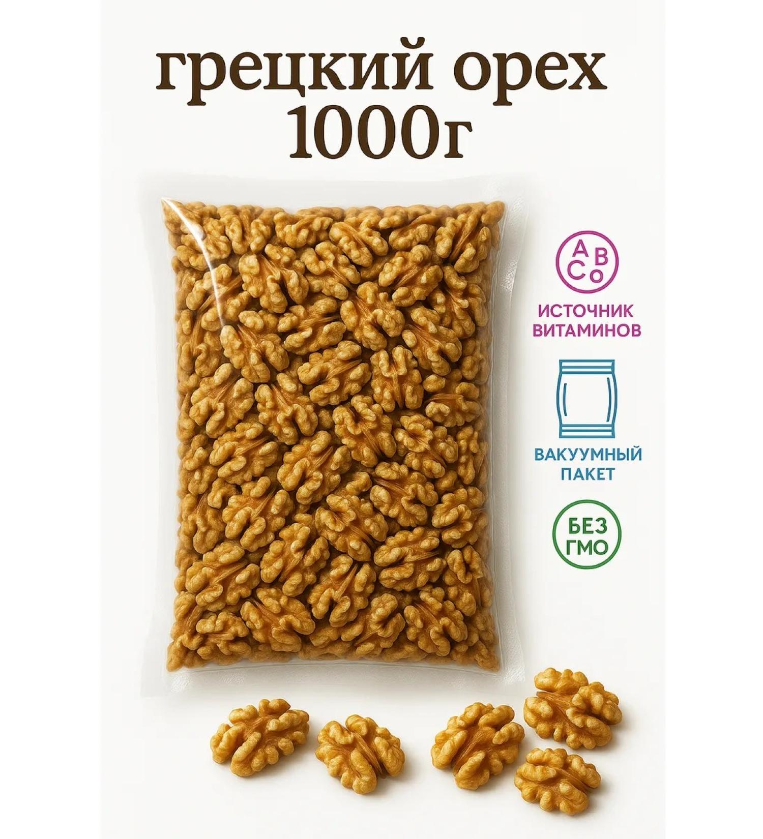 Peeled walnuts 1000g - Buy Online on GoSupps.com