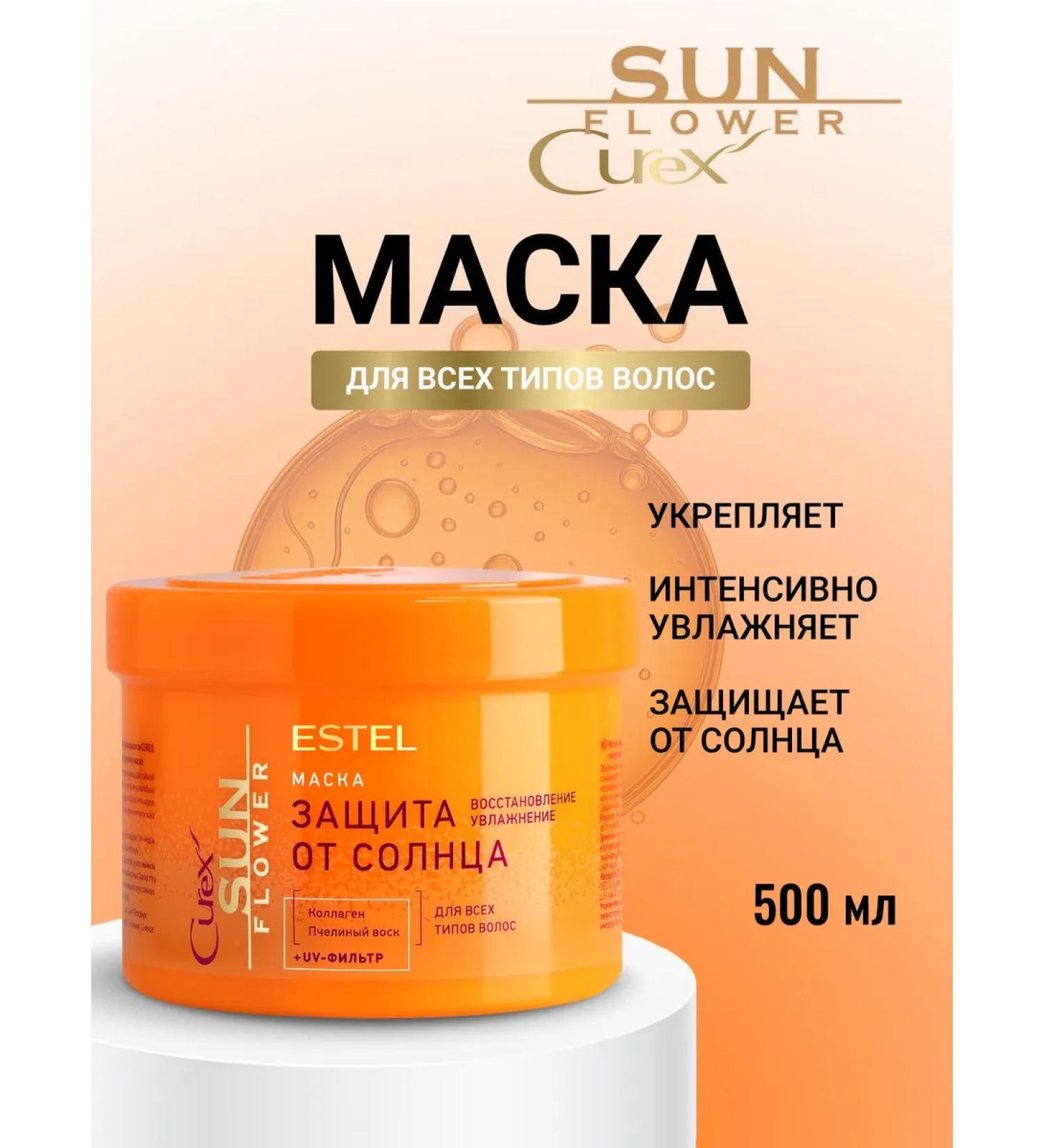 ESTEL Hair mask with collagen Curex Sunflower moisturizing - Buy Online on GoSupps.com