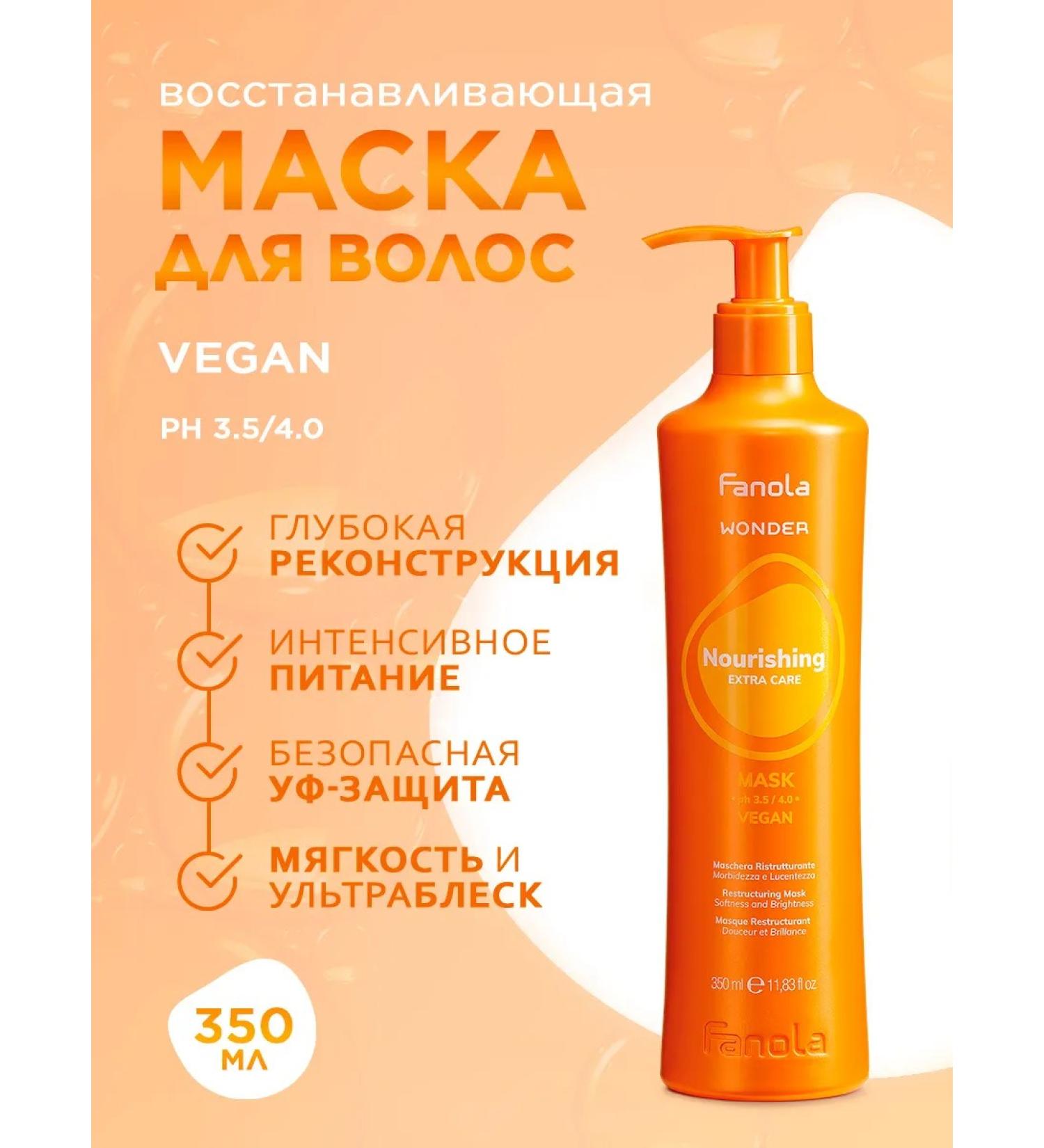 Fanola Hair mask restoring nutrition - Buy Online on GoSupps.com