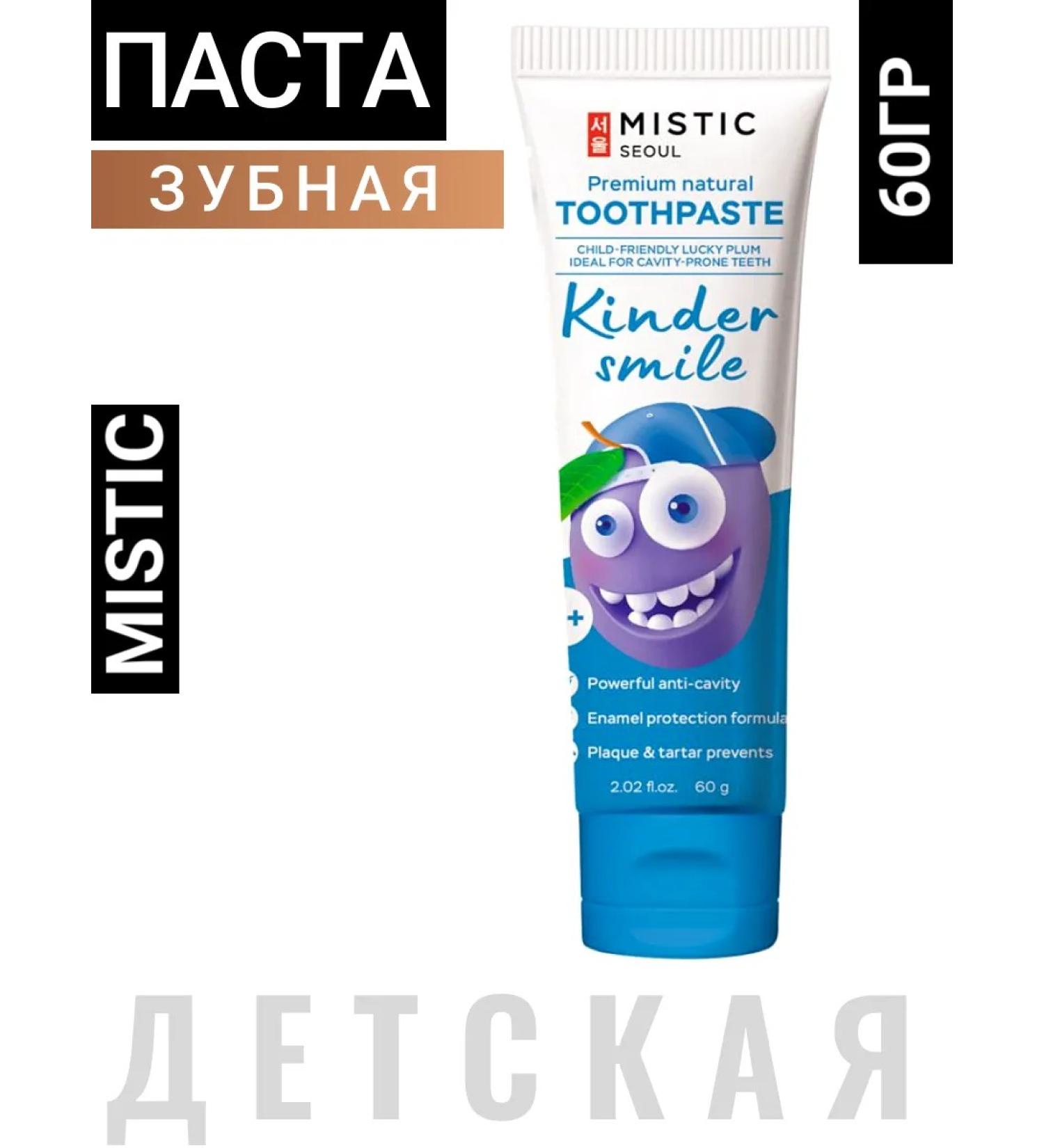 MYSTIC Natural children's premium toothpaste 4+ 60g - Buy Online on GoSupps.com