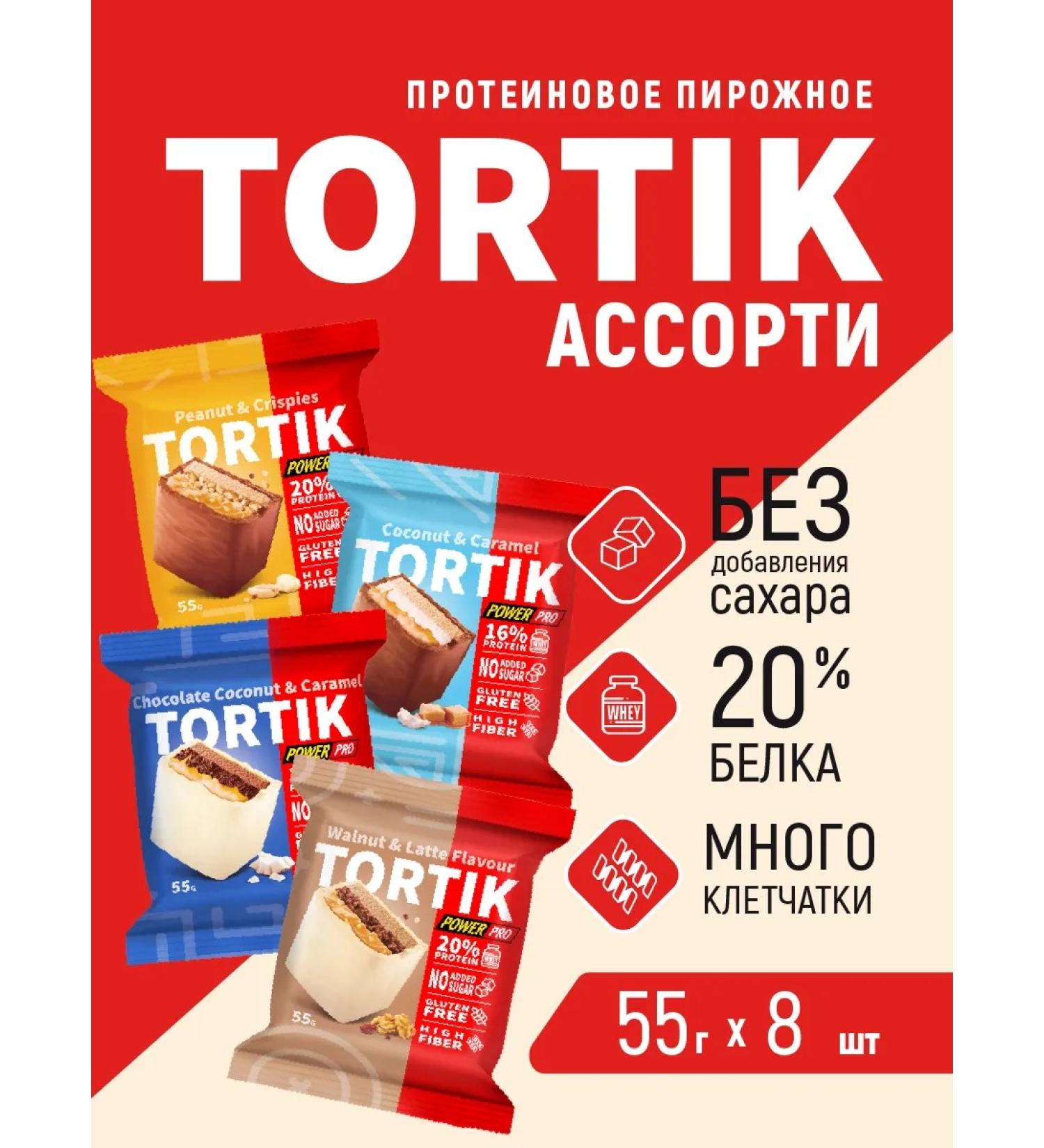 POWER PRO Protein cookies of cakes without sugar Tortik Assorted 8 pcs - Buy Online on GoSupps.com