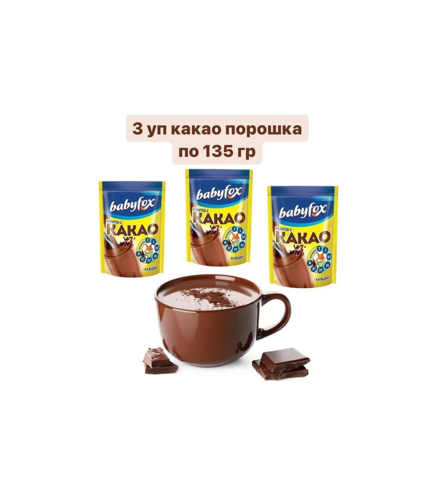 Babyfox Cocoa drink soluble natural Baby Fox 3pcs - Buy Online on GoSupps.com