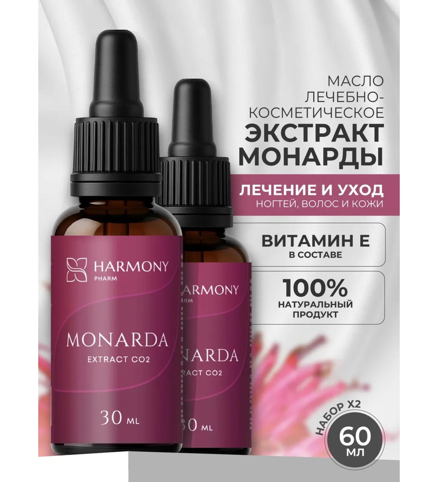 Harmony Pharm Oil Monarchy Extract CO2 60 ml - Buy Online on GoSupps.com