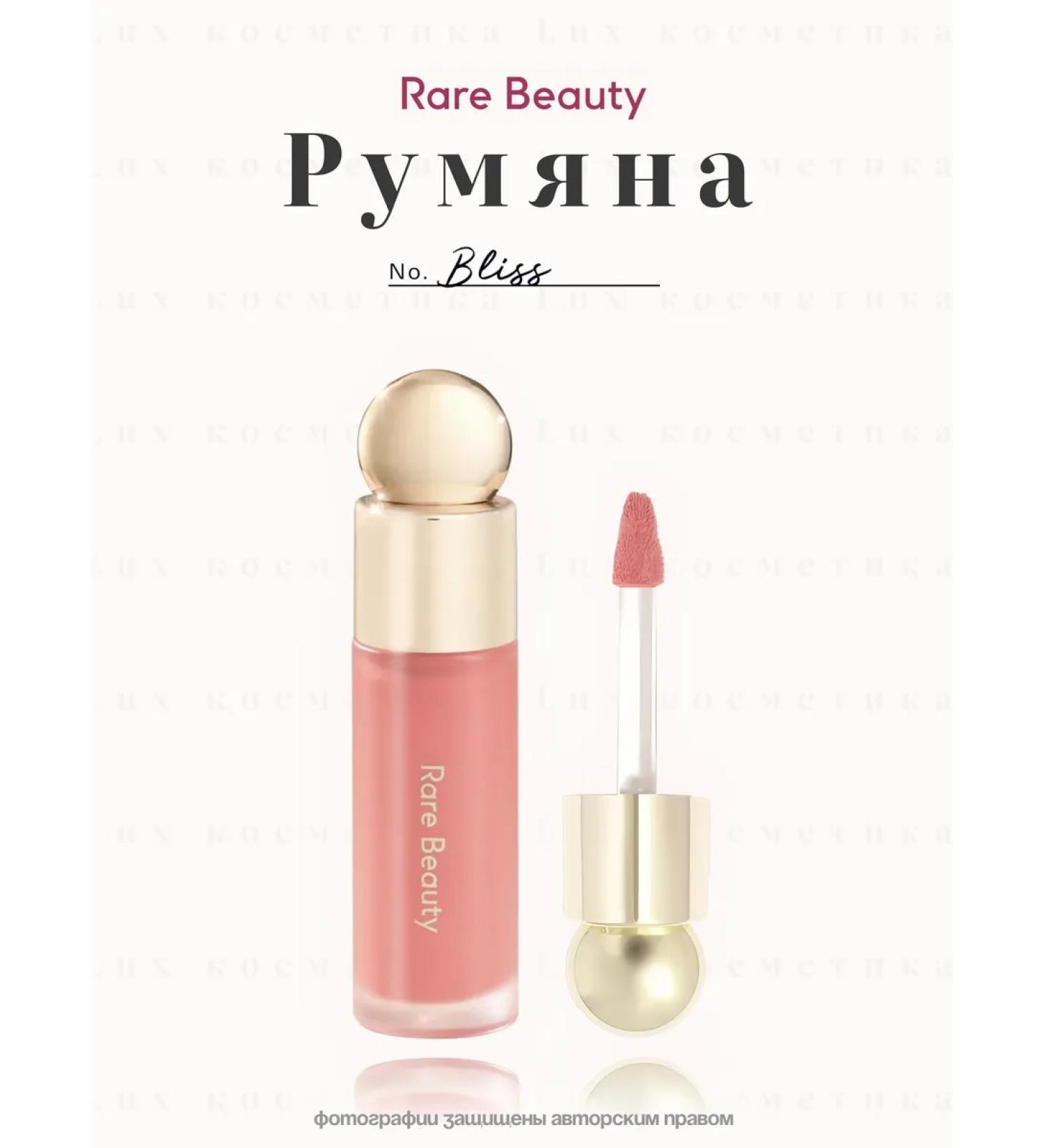 Rare Beauty Bliss blossom - Buy Online on GoSupps.com