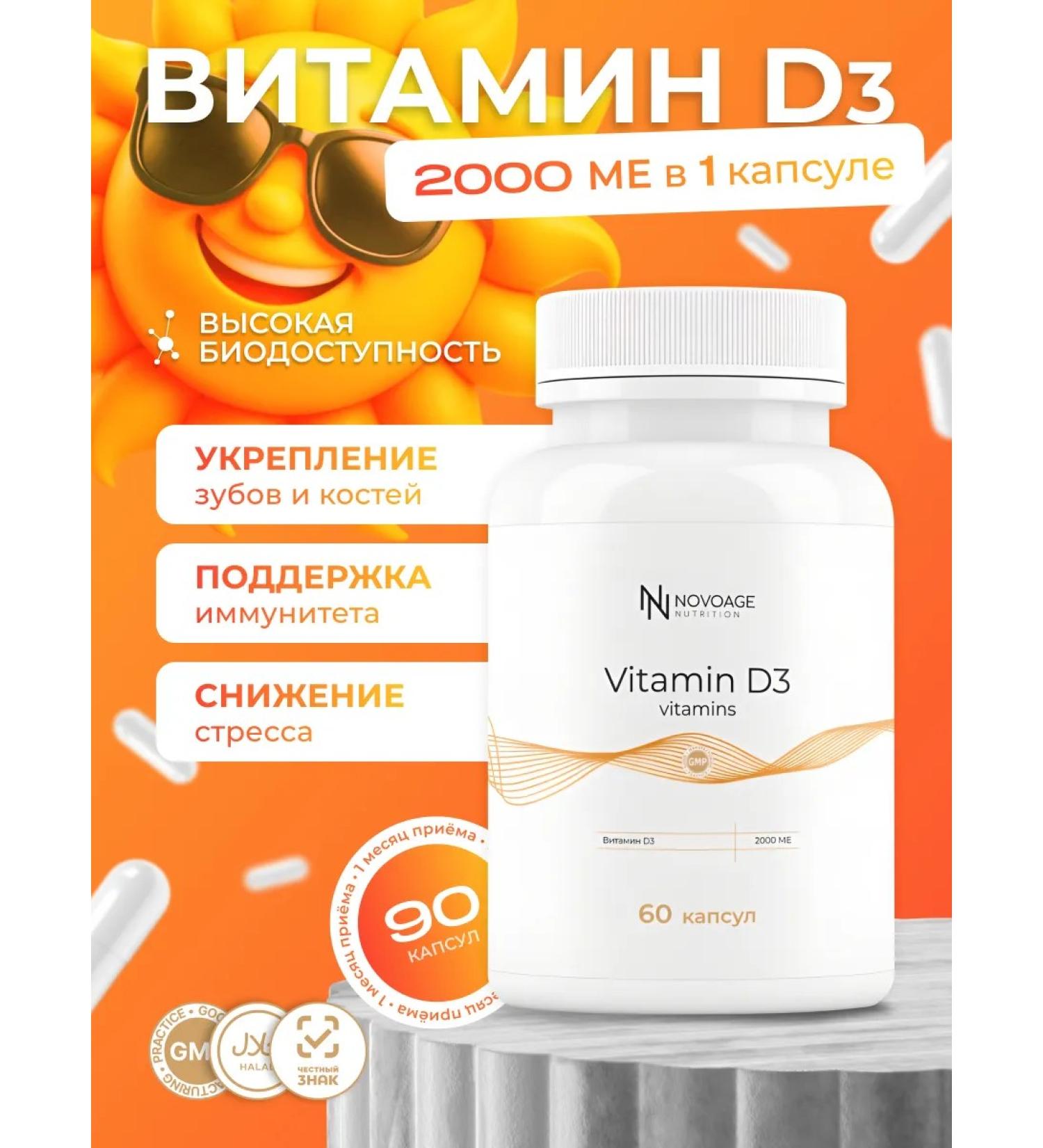NOVOAGE nutrition Vitamin D3 capsules 60 pcs d3 - Buy Online on GoSupps.com