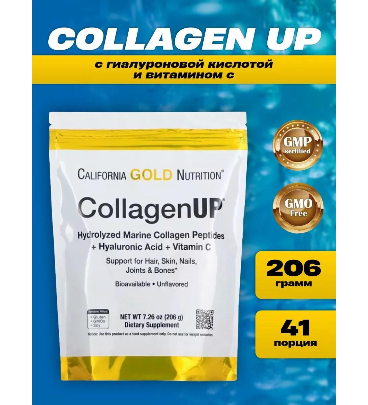 California Gold Nutrition Sea collagen drinking powder with vitamin C Collagen Up - Buy Online on GoSupps.com