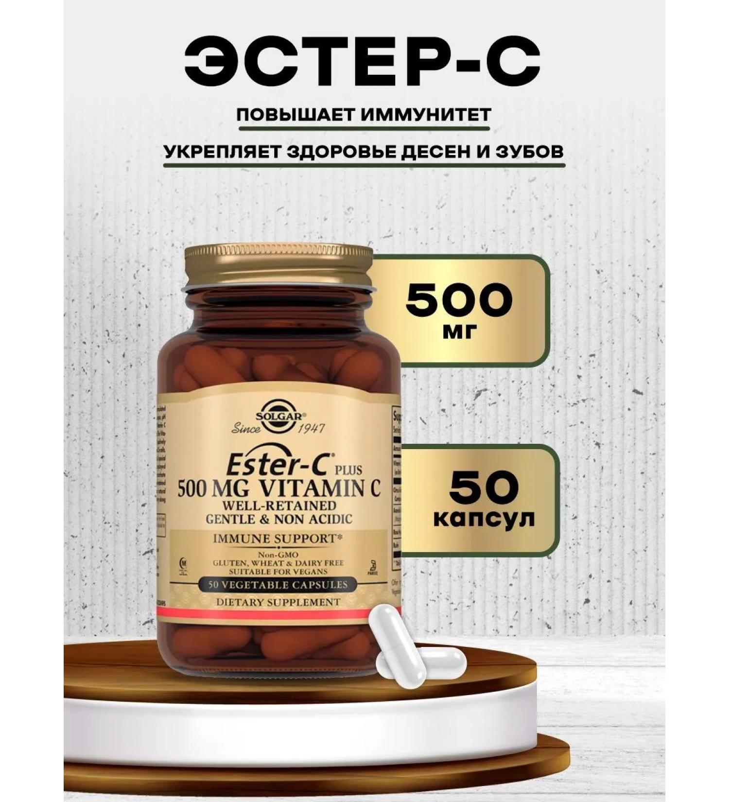 Solgar Esther-S Plus vitamin C 500 mg 50 capsules - Buy Online on GoSupps.com