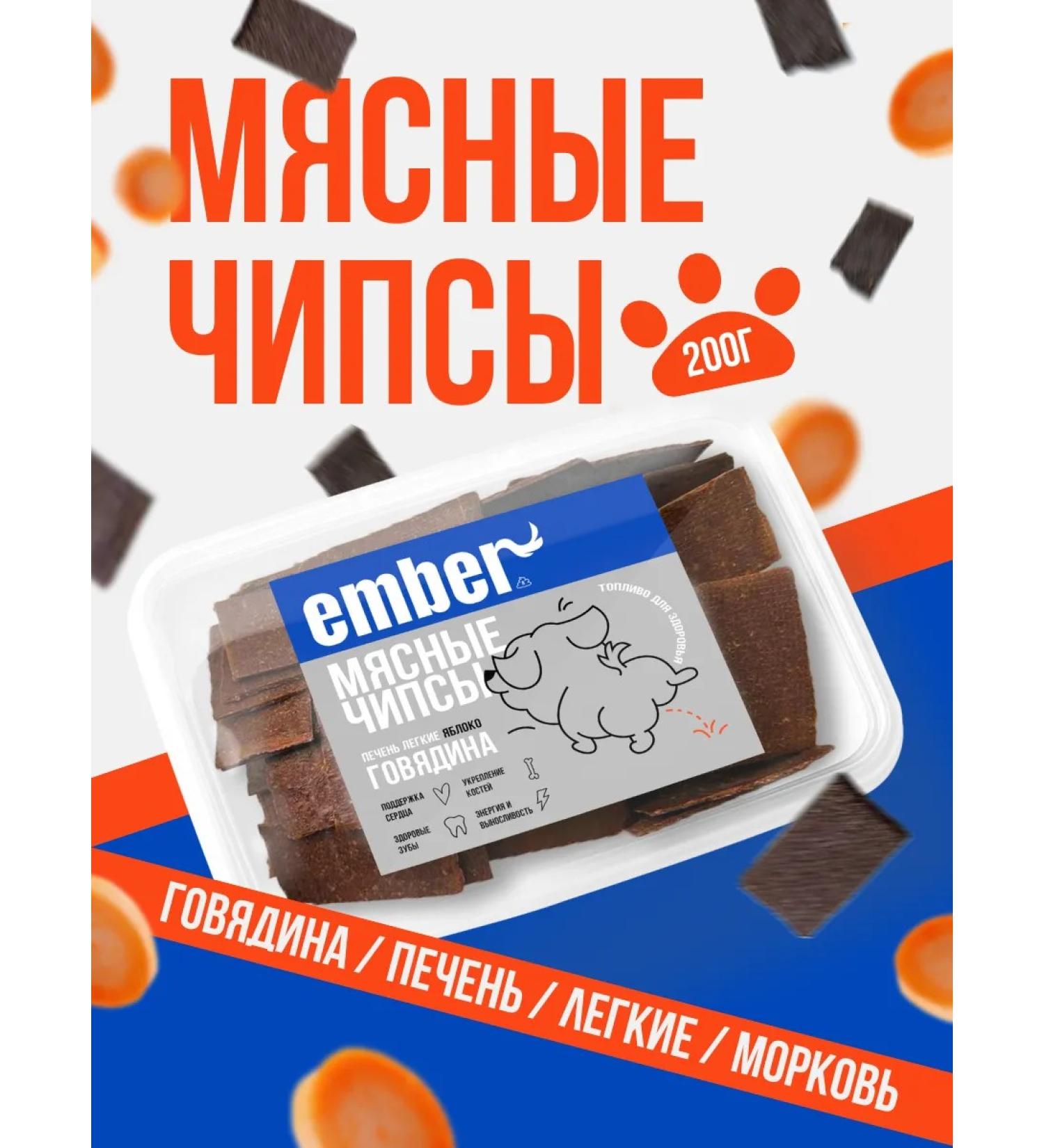 Ember Light beef with carrots for dogs and cats 200g - Buy Online on GoSupps.com
