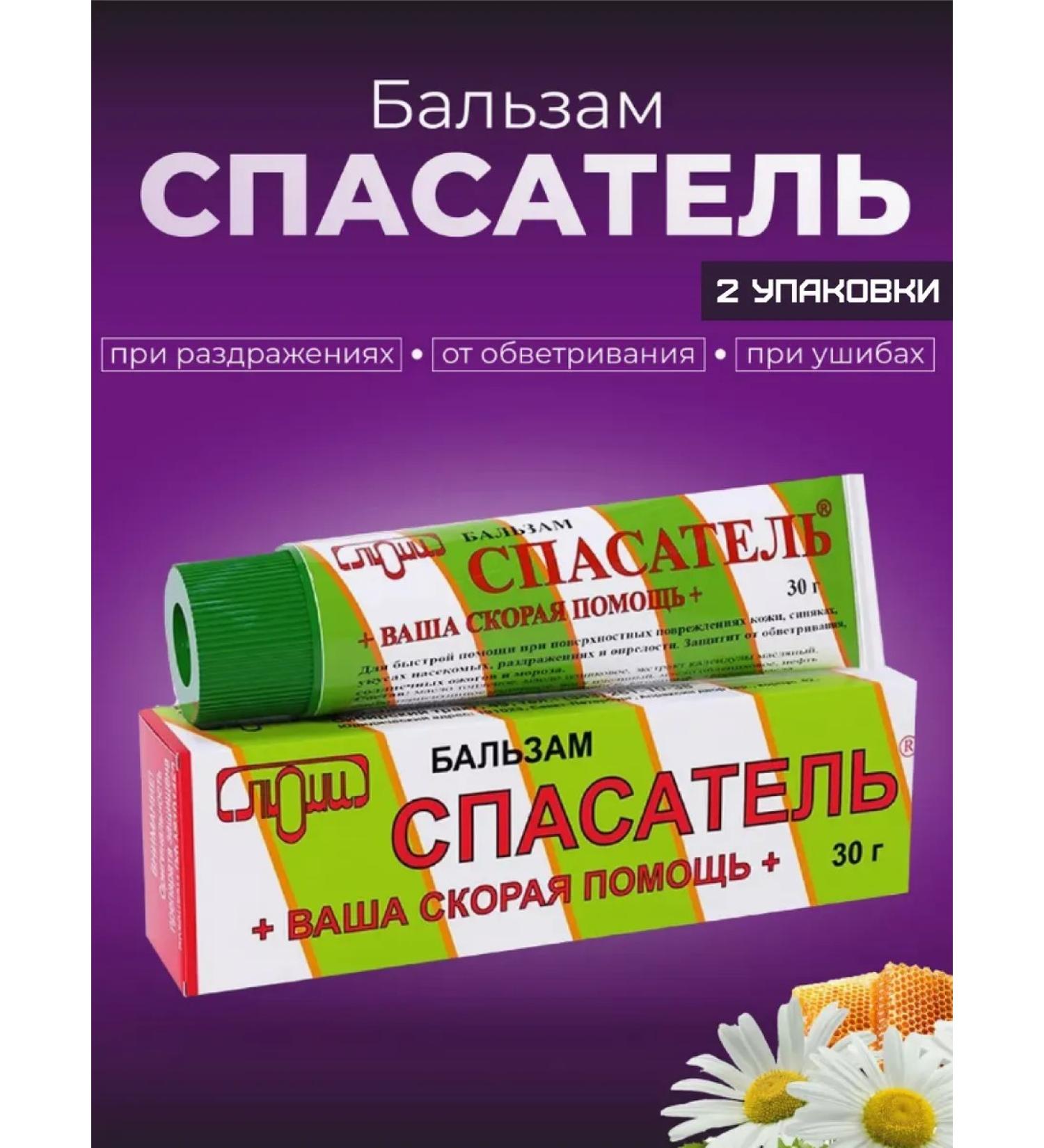 LUMI LLC Balm rescuer 2 pcs