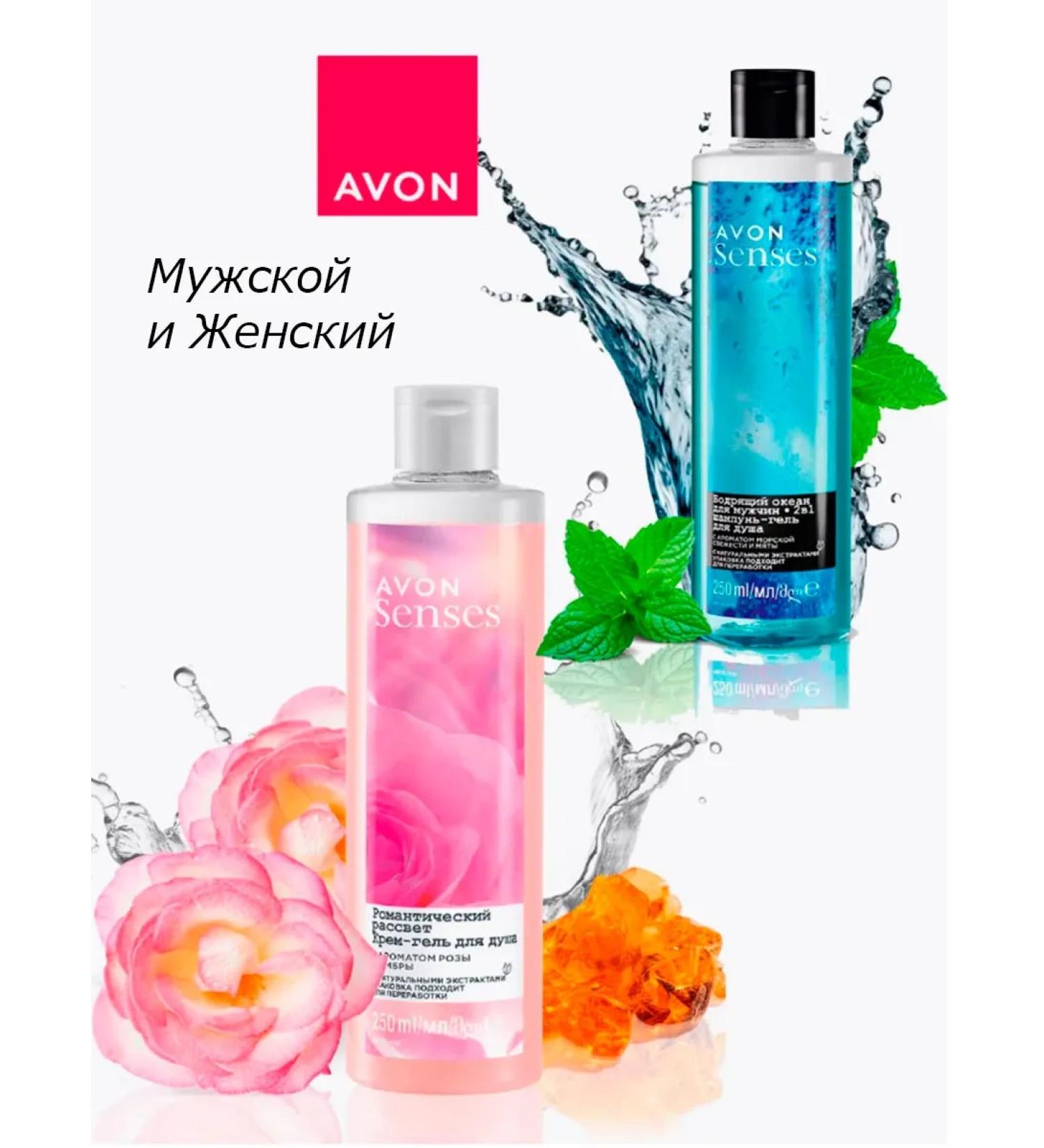 AVON Shower gel shampoo set Aivon - Buy Online on GoSupps.com