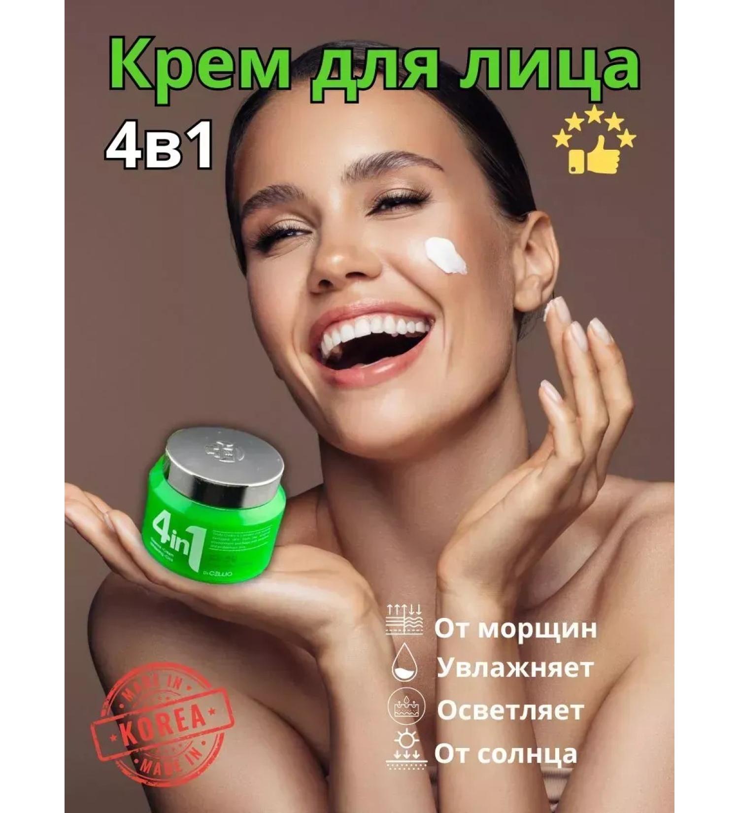 Korean moisturizing face cream Facial anti -aging cream with Korea Centella 60 - Buy Online on GoSupps.com