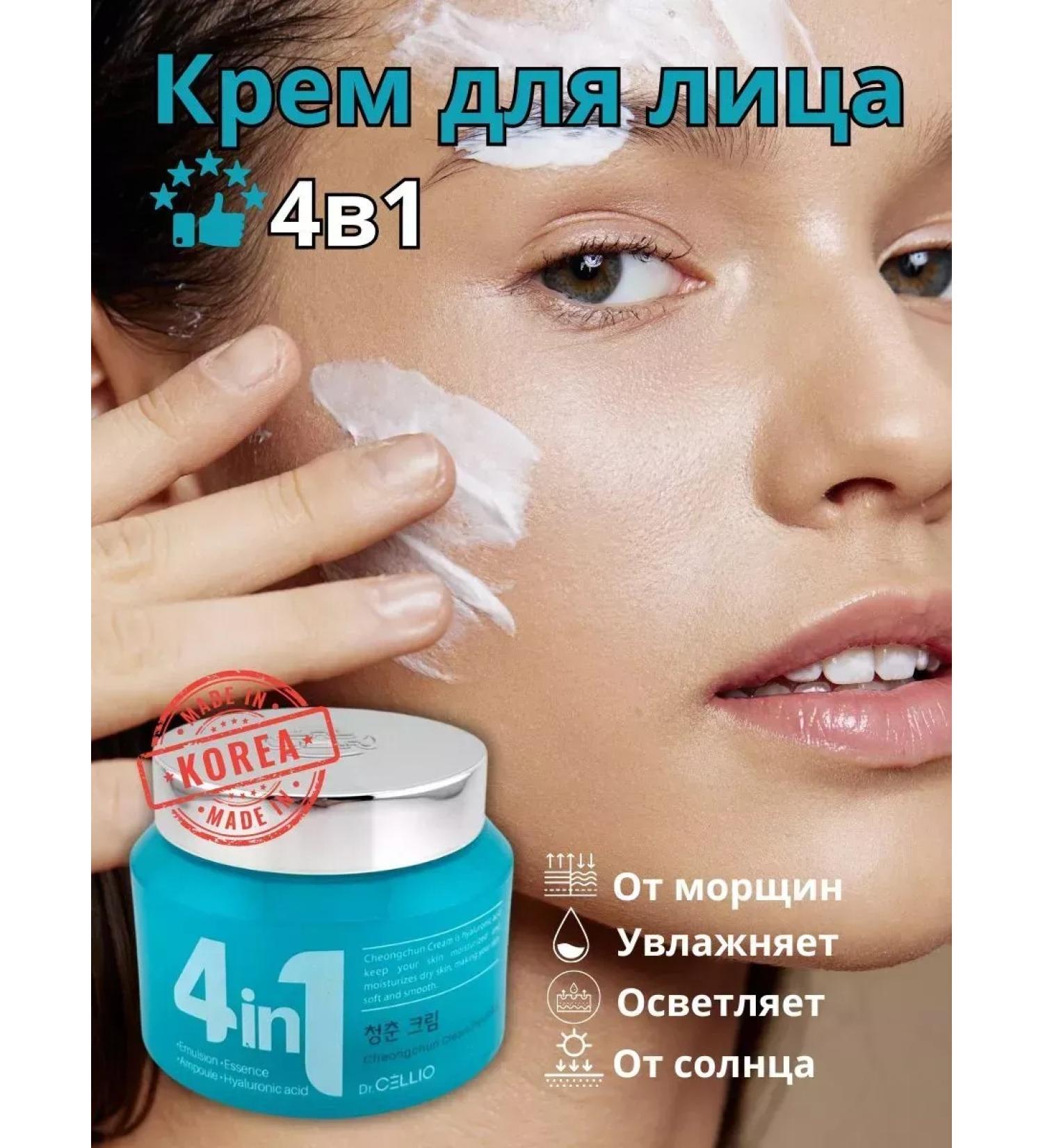 New Year's gift Facial cream with hyaluron Korea 60 - Buy Online on GoSupps.com