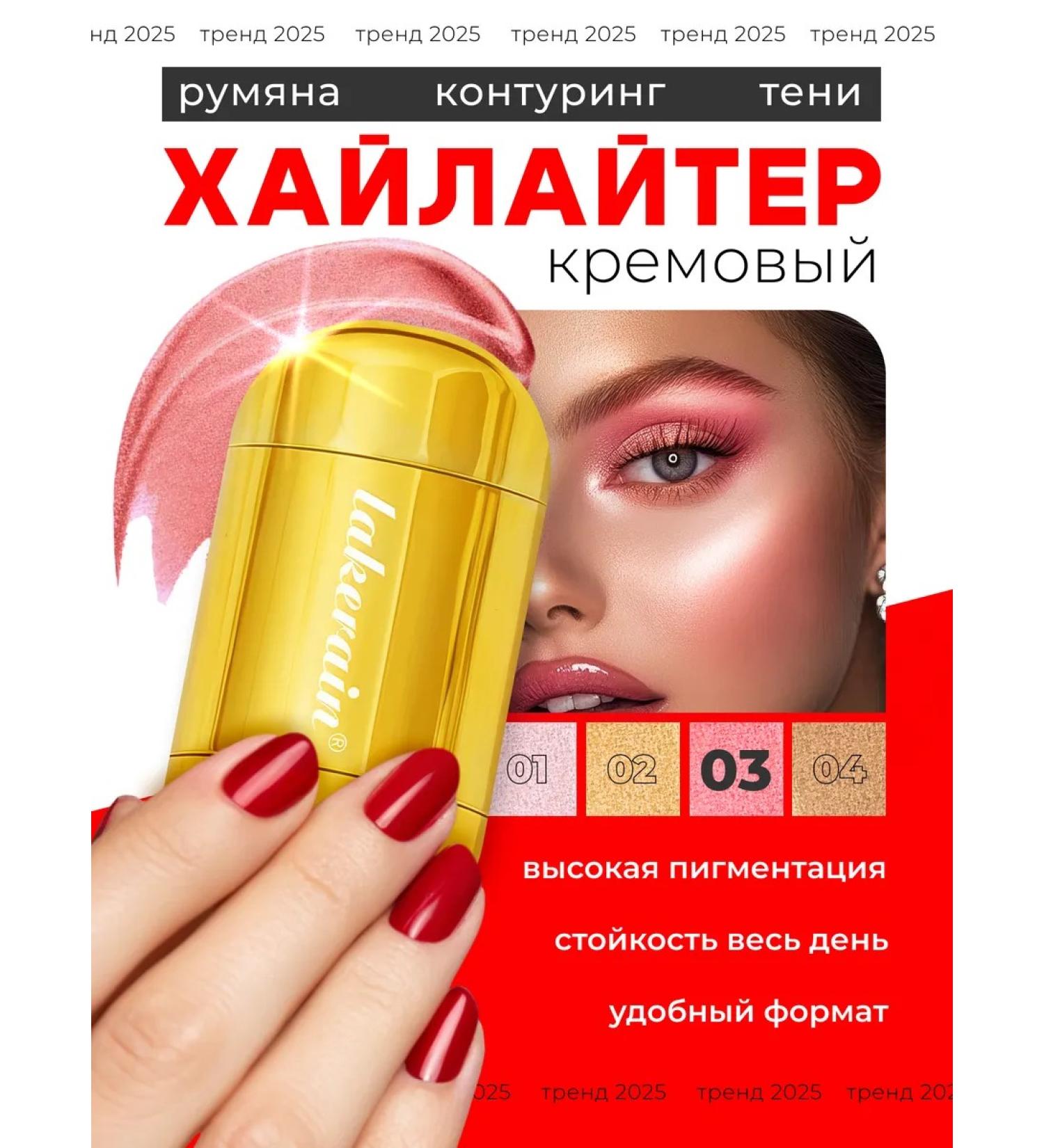 LEDAART Highlighter for face cream stick - Buy Online on GoSupps.com