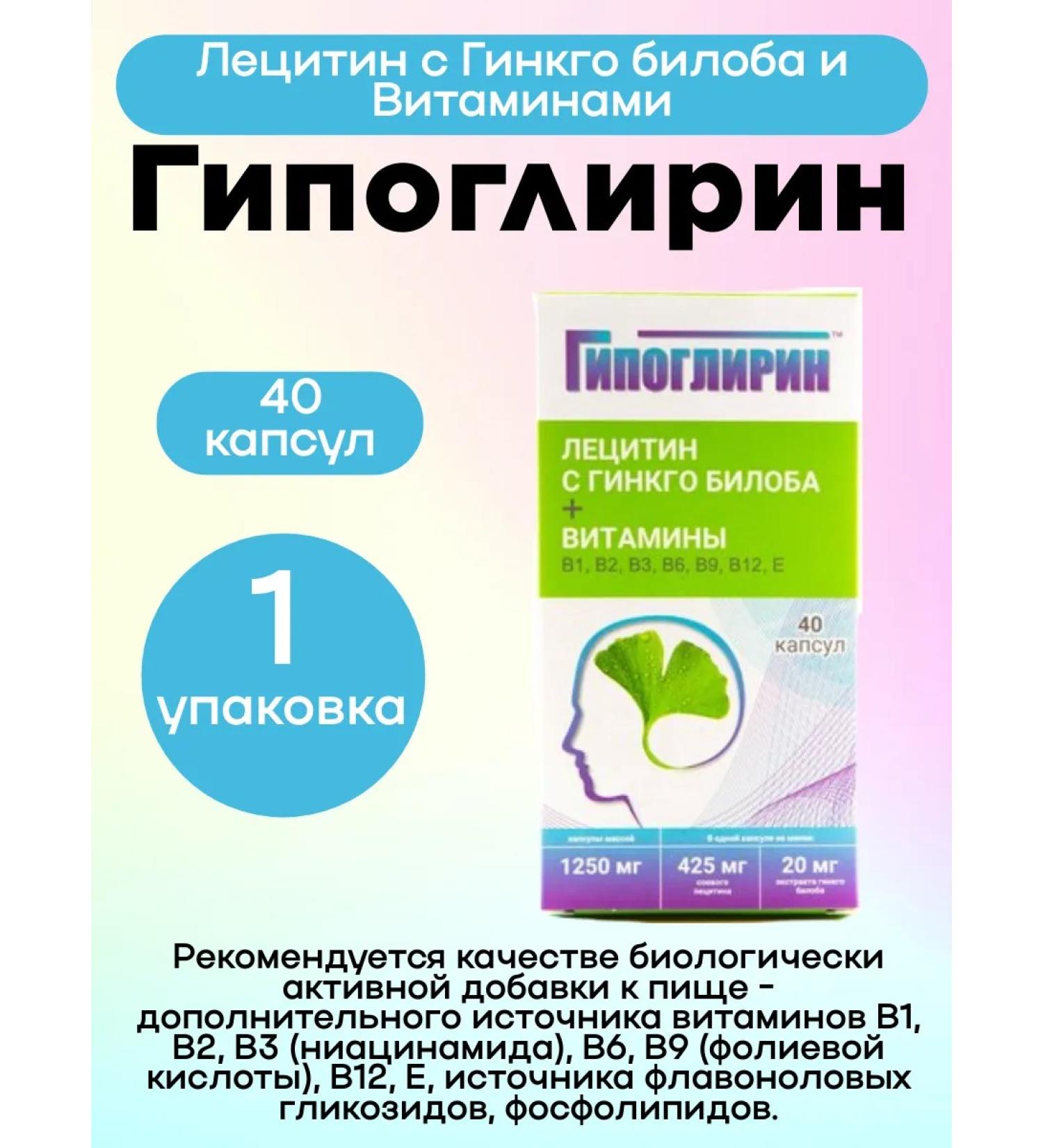 Polaris Hypoglirin lecithin 40 pcs 1UP - Buy Online on GoSupps.com