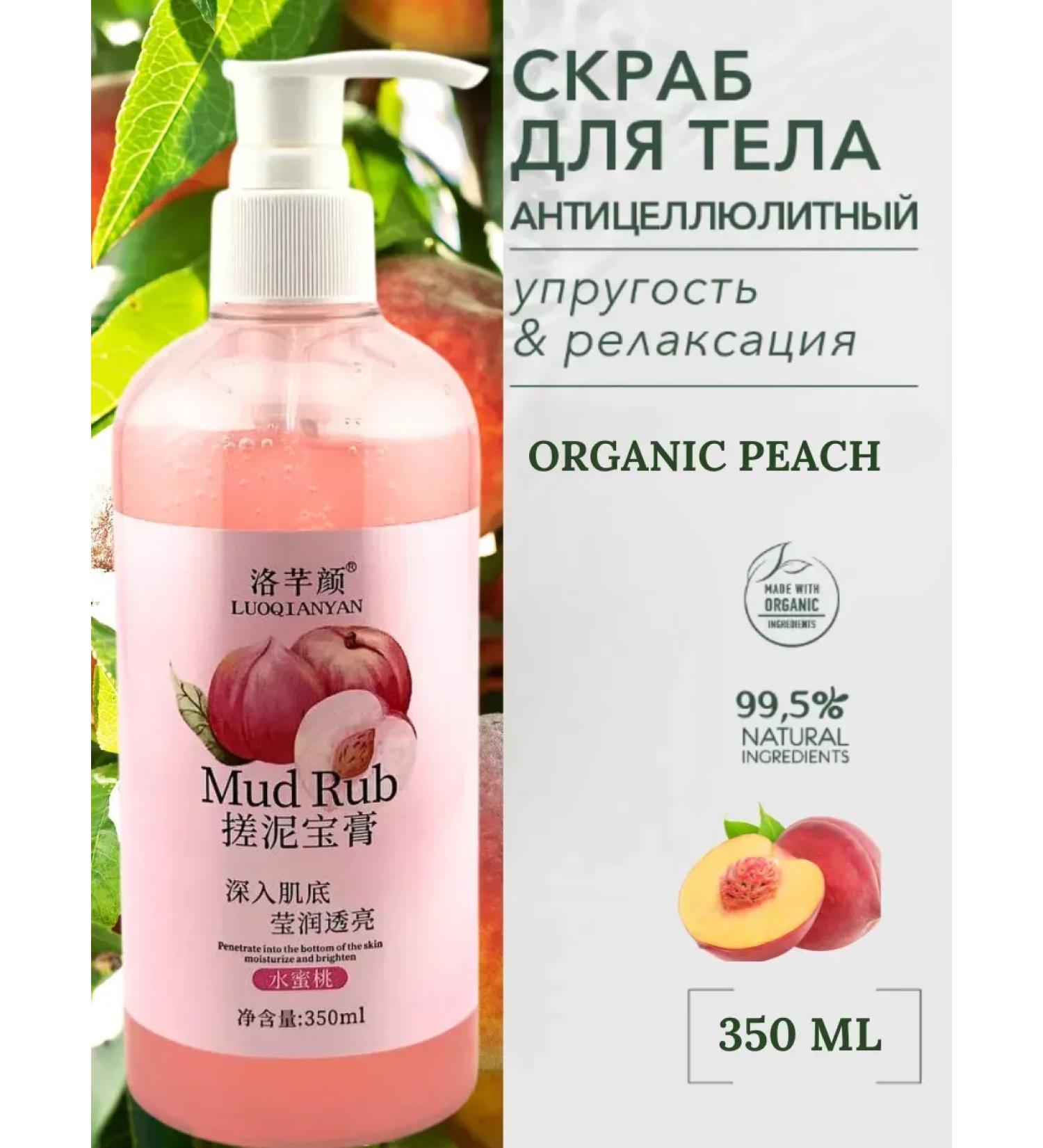 Golden Apple Body scrub Organic peach - Buy Online on GoSupps.com