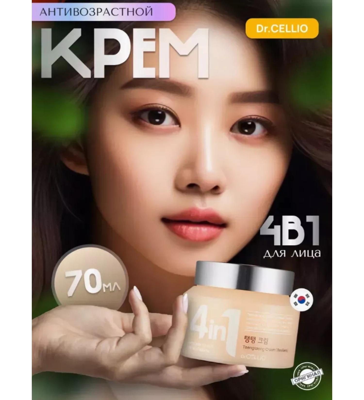 Golden Apple Anti -aging cream 4 in 1 - Buy Online on GoSupps.com