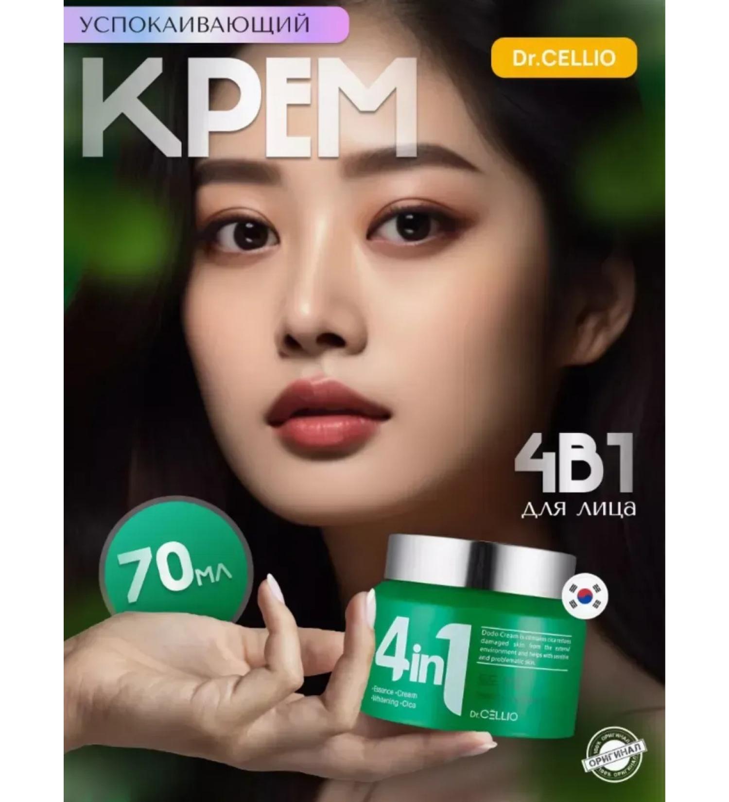 Golden Apple Closing cream with centella 4 in - Buy Online on GoSupps.com