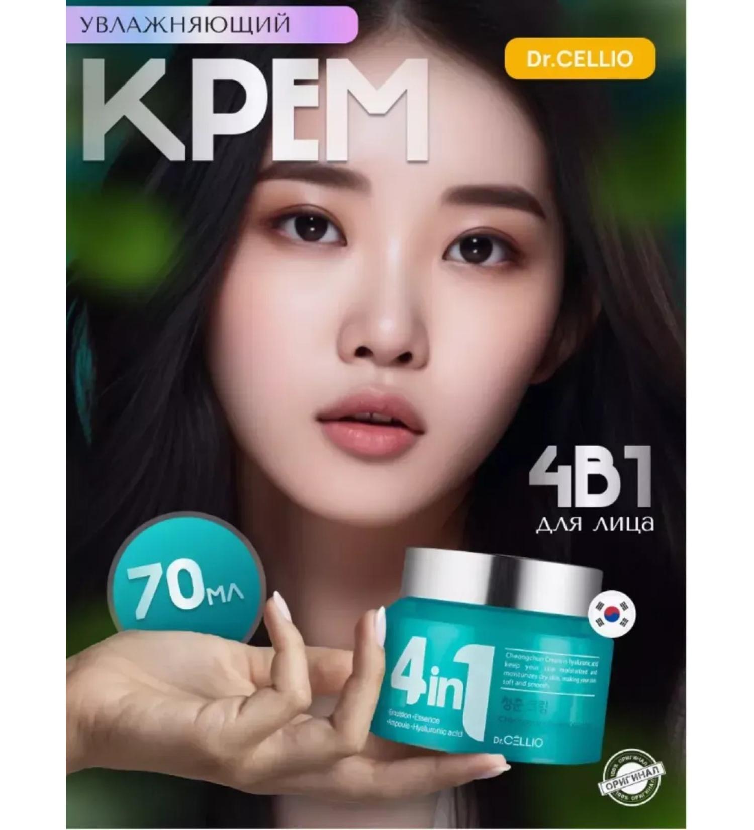 Golden Apple Moisturizing cream 4 in 1 Korea - Buy Online on GoSupps.com