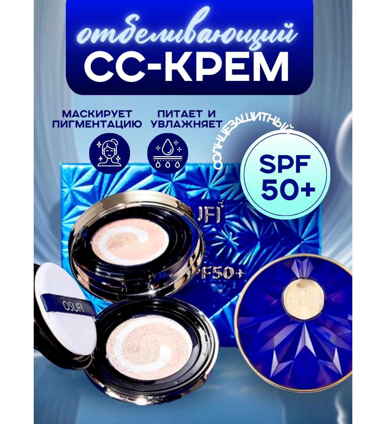 OSUFI Cream Kushon Facial Cream with SPF50+ - Buy Online on GoSupps.com