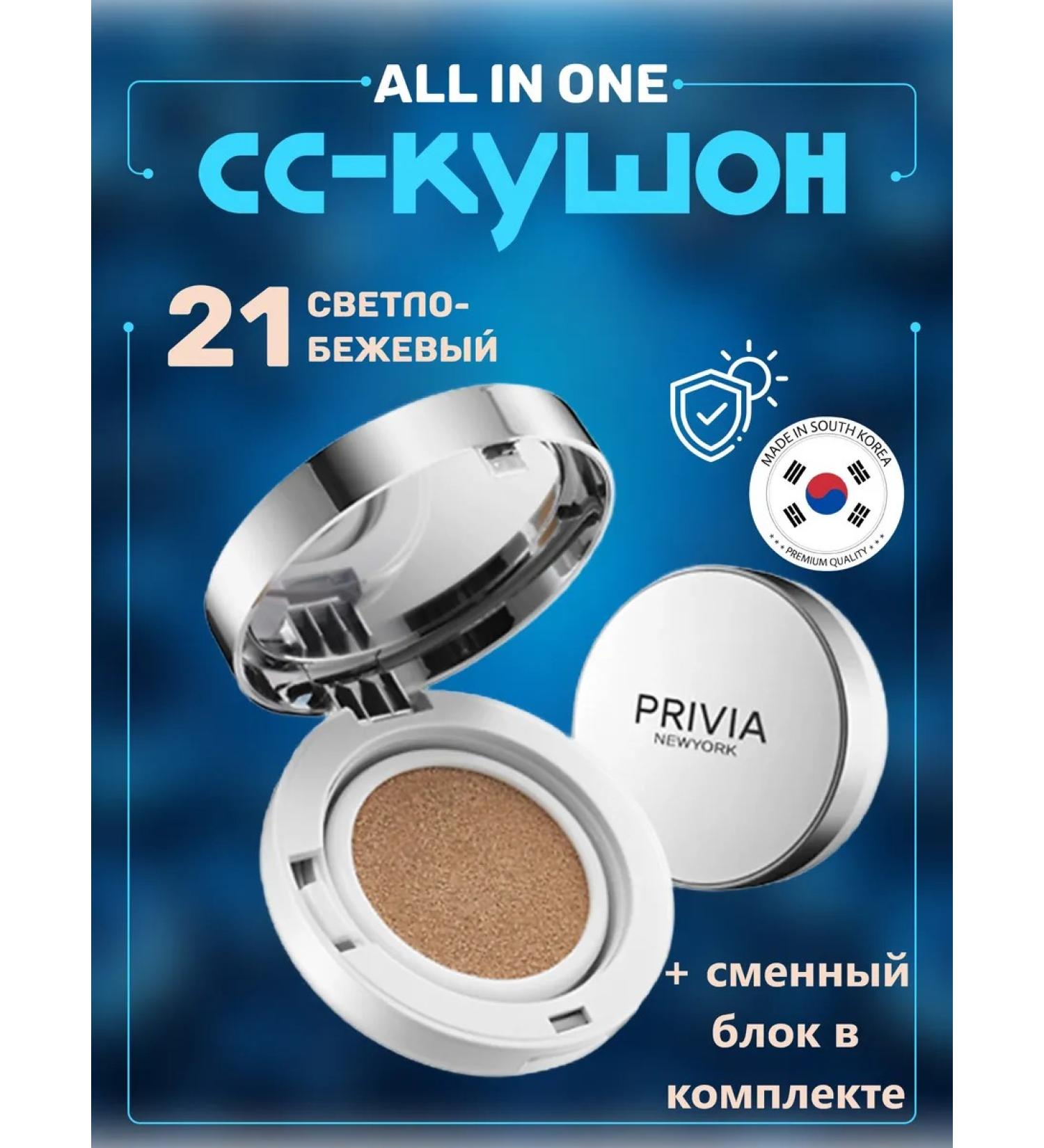 GLAIBERZ Tonal cream Kushon for Facial No. 21 light - beige - Buy Online on GoSupps.com