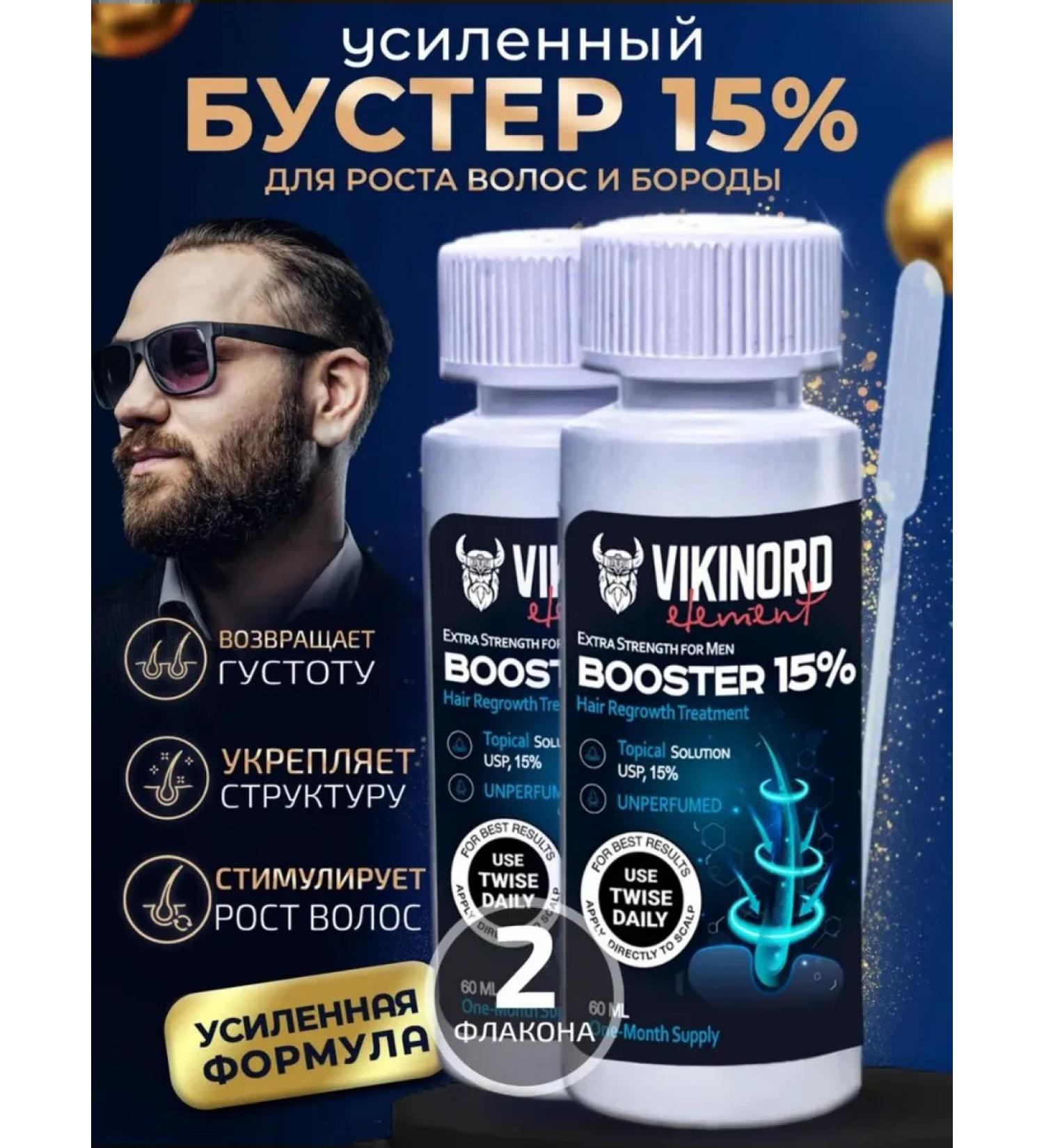 Vikinord Mega-Buster 15% (2 pcs) for hair growth and beard - Buy Online on GoSupps.com