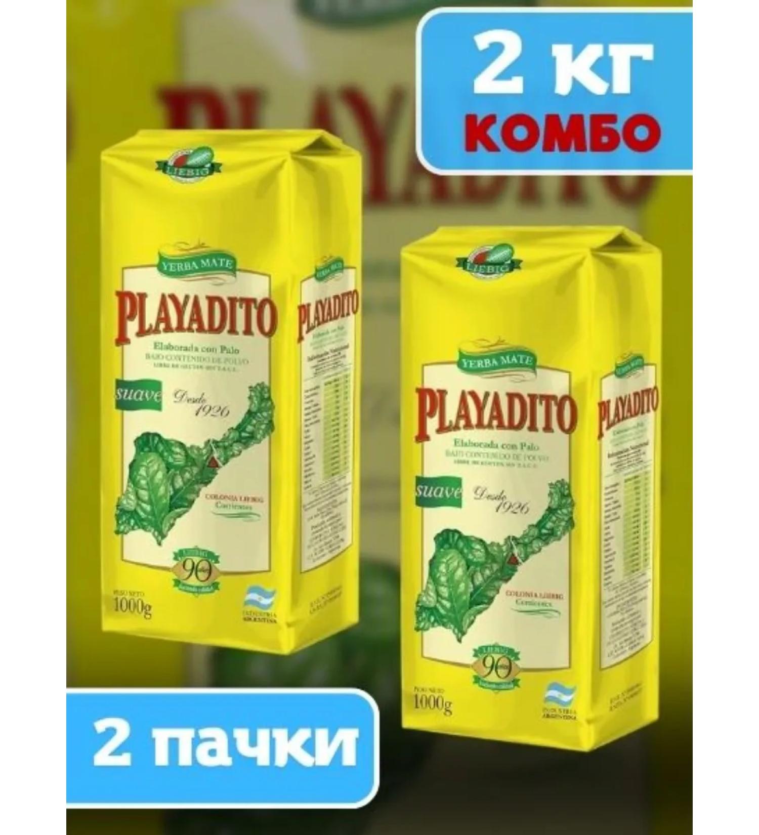 Playadito Jerba Mate Tradicional 2000 Gr (Argentine) - Buy Online on GoSupps.com