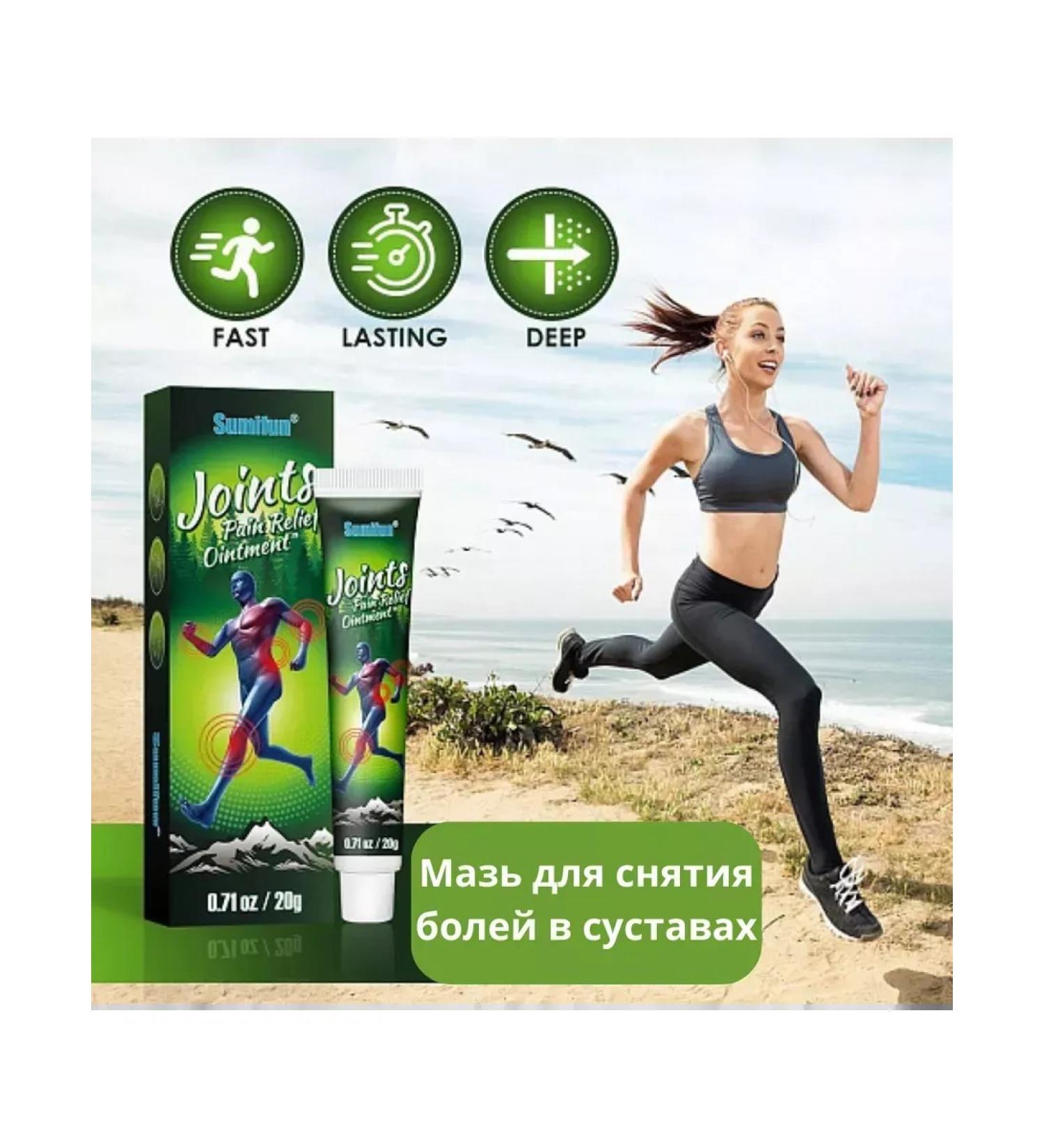 pain ointment in the joints - Buy Online on GoSupps.com