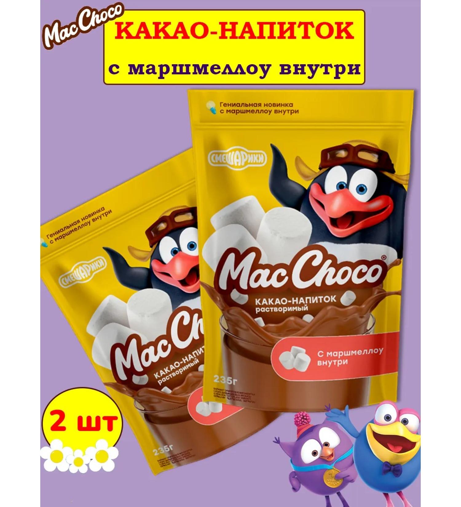 MacChoco Cocoa drink with marshmallow Smeshariki 2 pcs 235 grams - Buy Online on GoSupps.com
