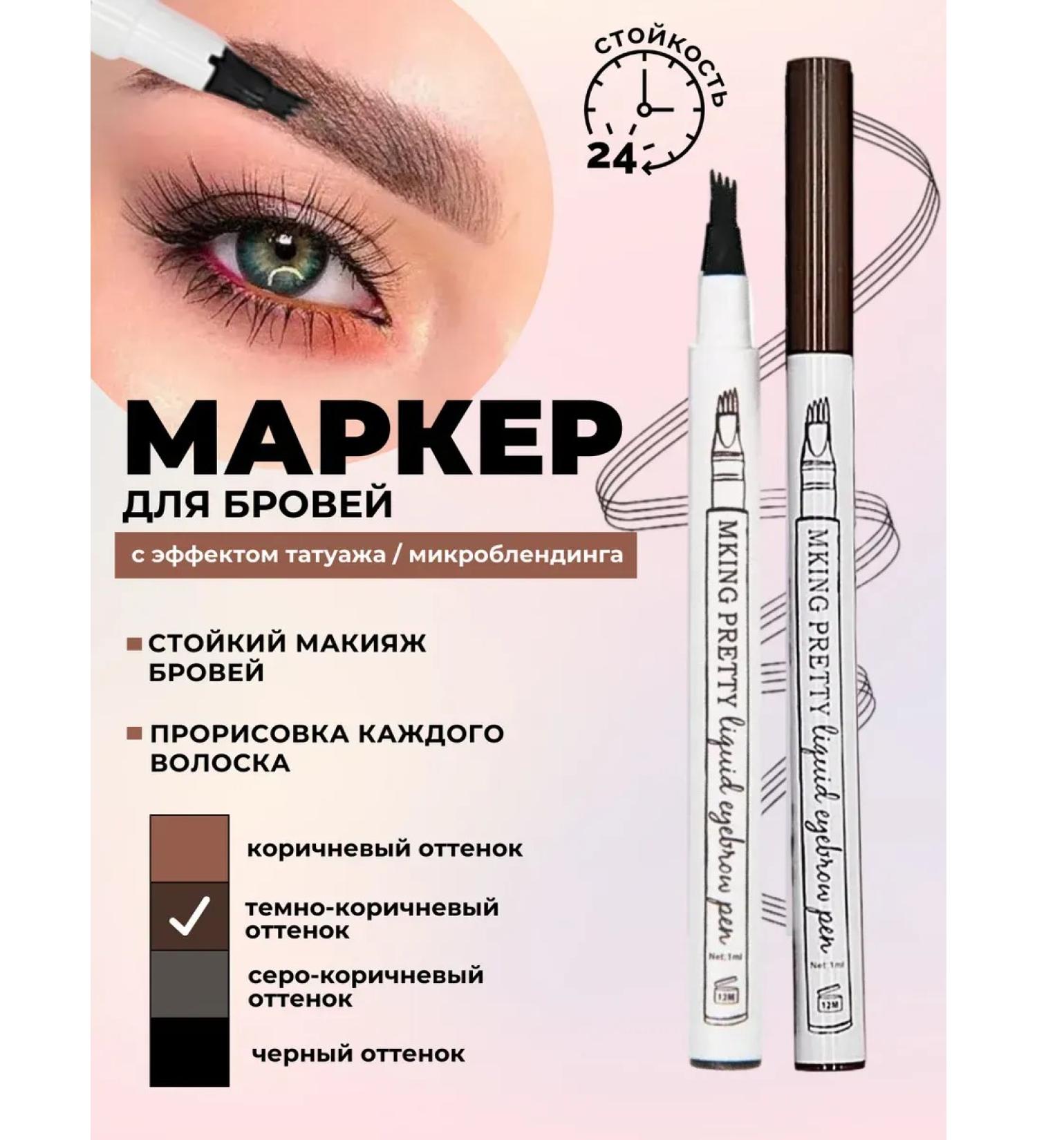 BeautyEyes Eyeling liner for eyebrows dark brown waterproof - Buy Online on GoSupps.com
