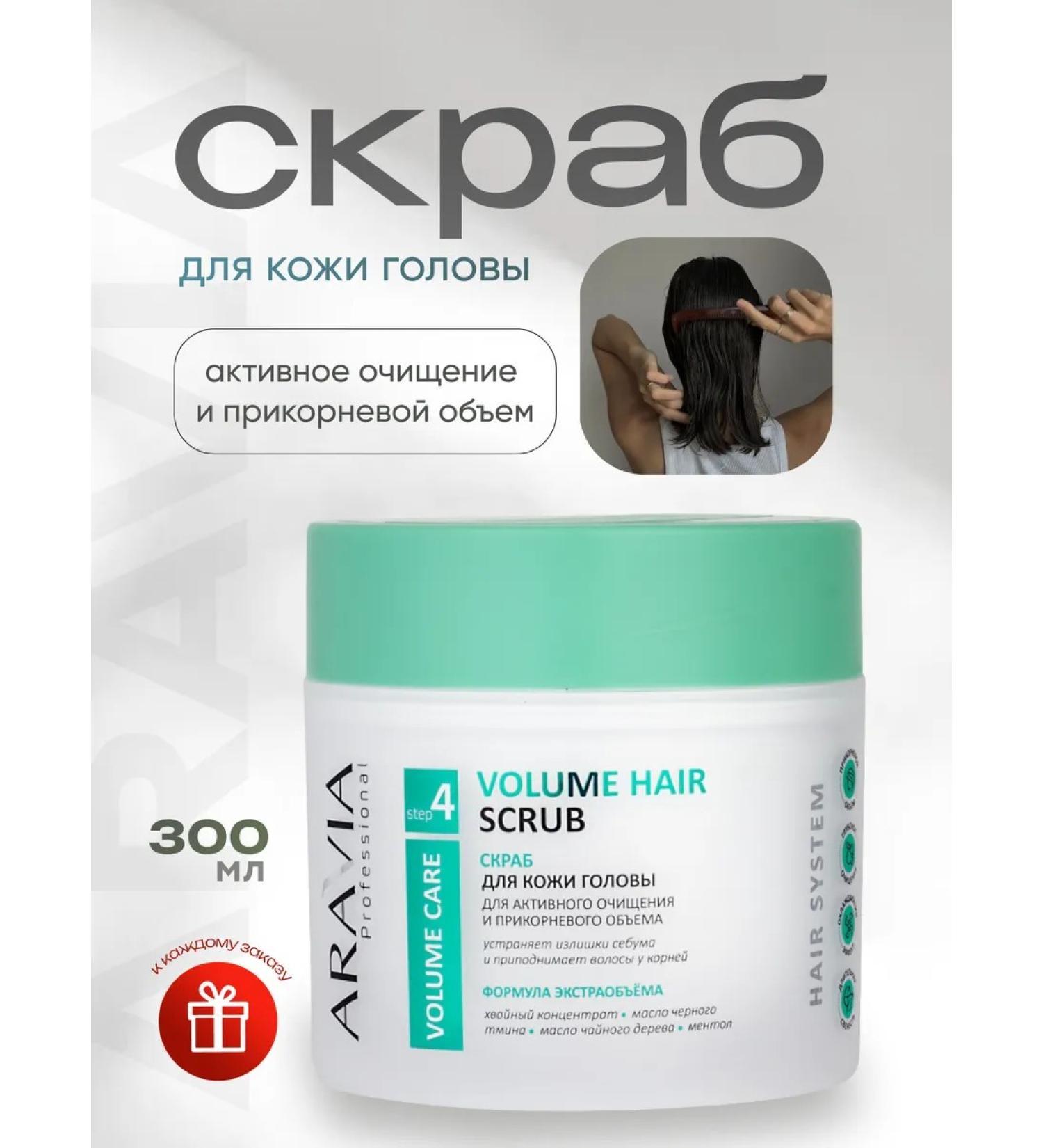 ARAVIA professional Scrub for scalp for active cleansing - Buy Online on GoSupps.com