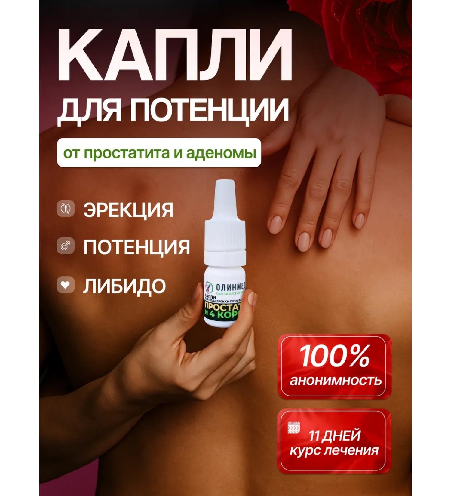 Vitamins for men from prostatitis for potency - Buy Online on GoSupps.com
