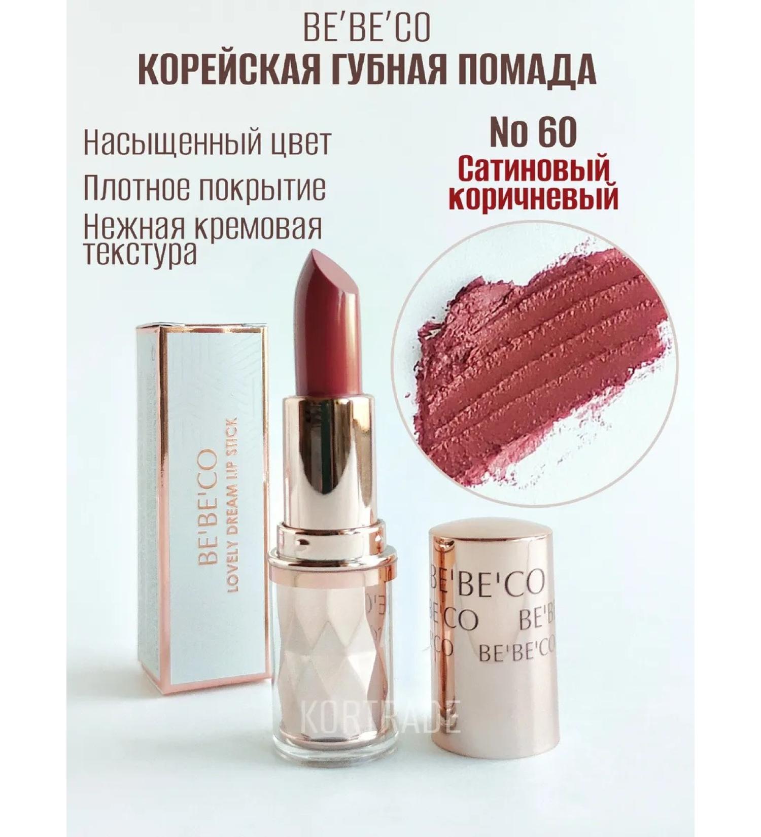 BEBECO Lipstick 60 - Buy Online on GoSupps.com