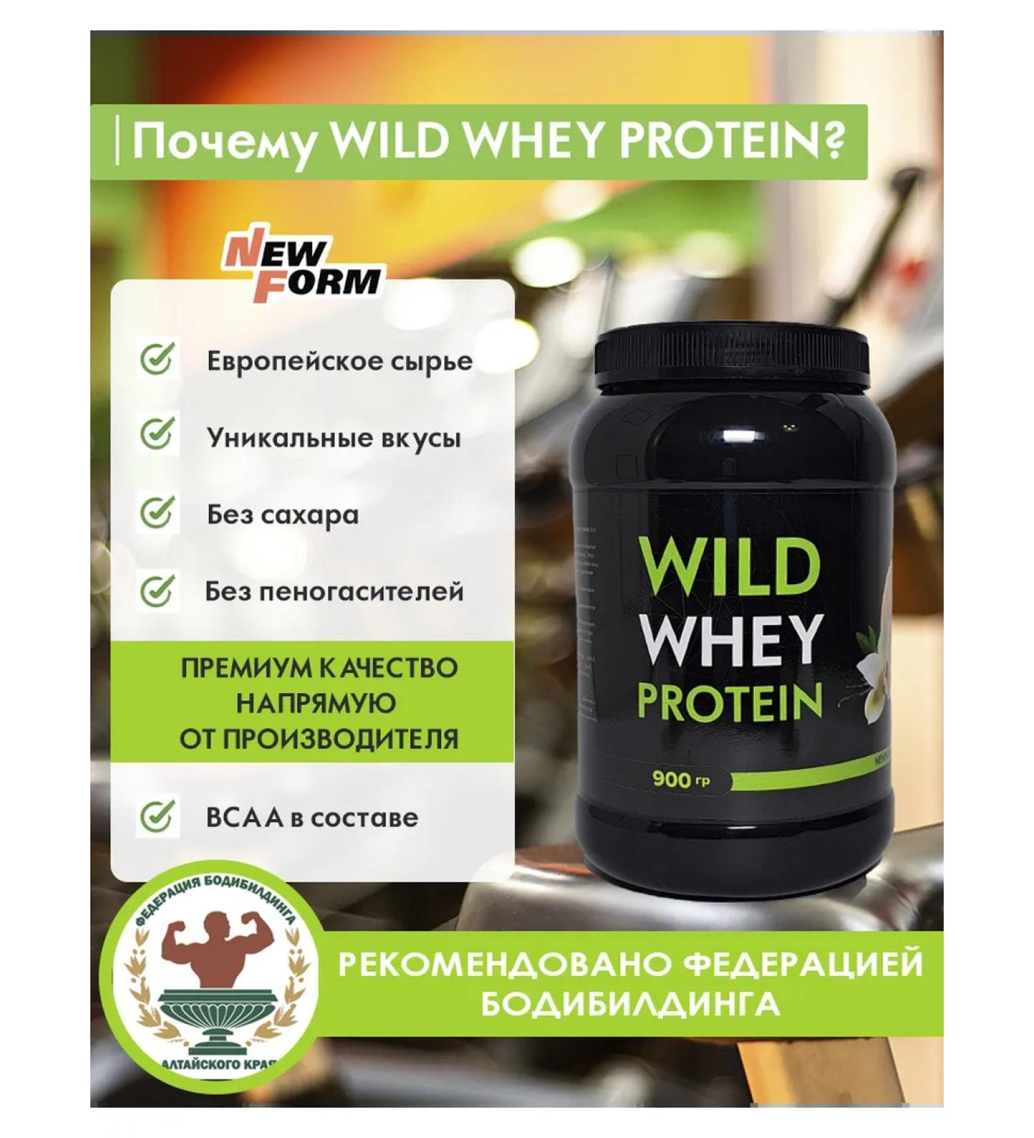 New Form Protein Wild Whey 900 grams "Vanilla ice cream" - Buy Online on GoSupps.com