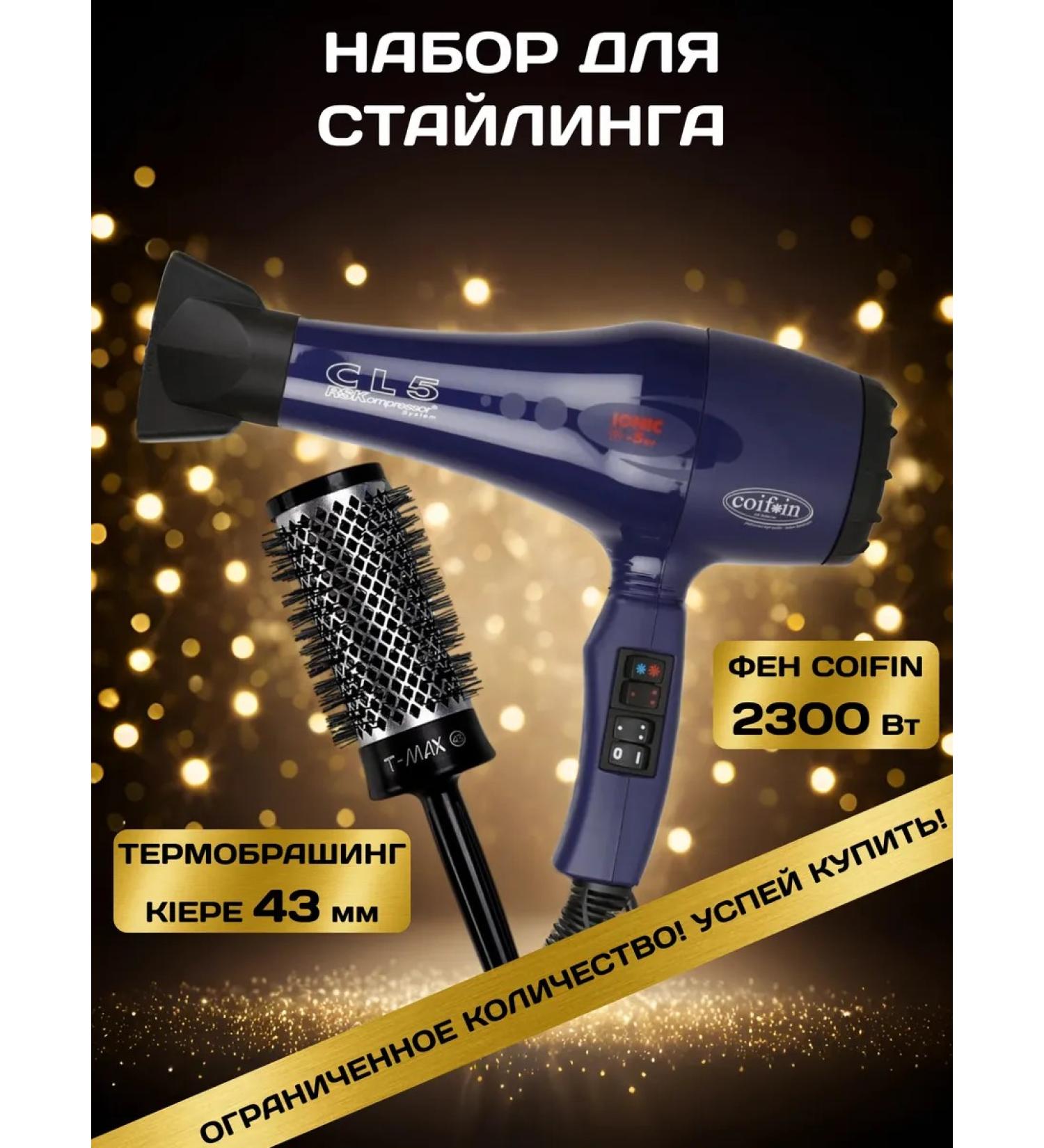 COIFIN Professional hair dryer CL5 R Ionic 2300 W + Thermo -Bracing - Buy Online on GoSupps.com