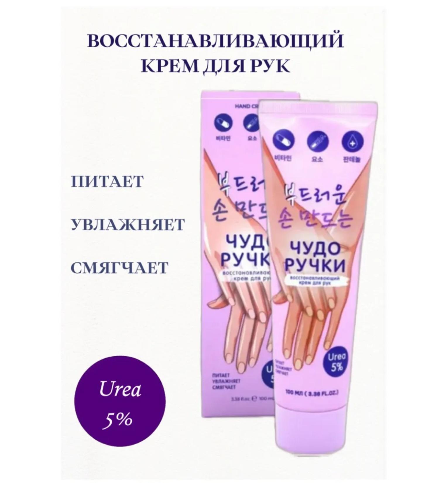Miracle Heel Restorative hand cream