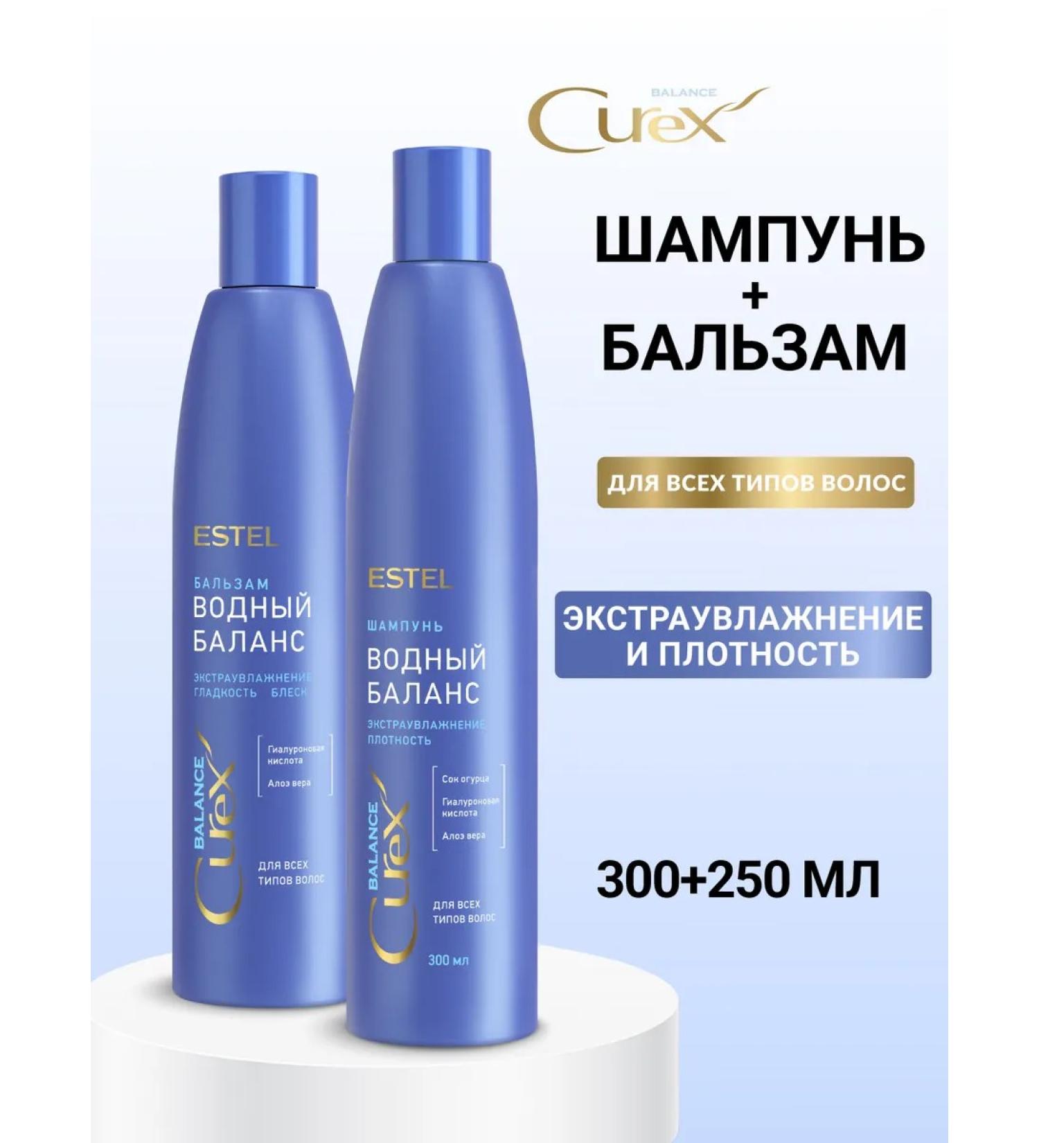 ESTEL Set of shampoo and hair balm Curex Balance Moisturizing - Buy Online on GoSupps.com