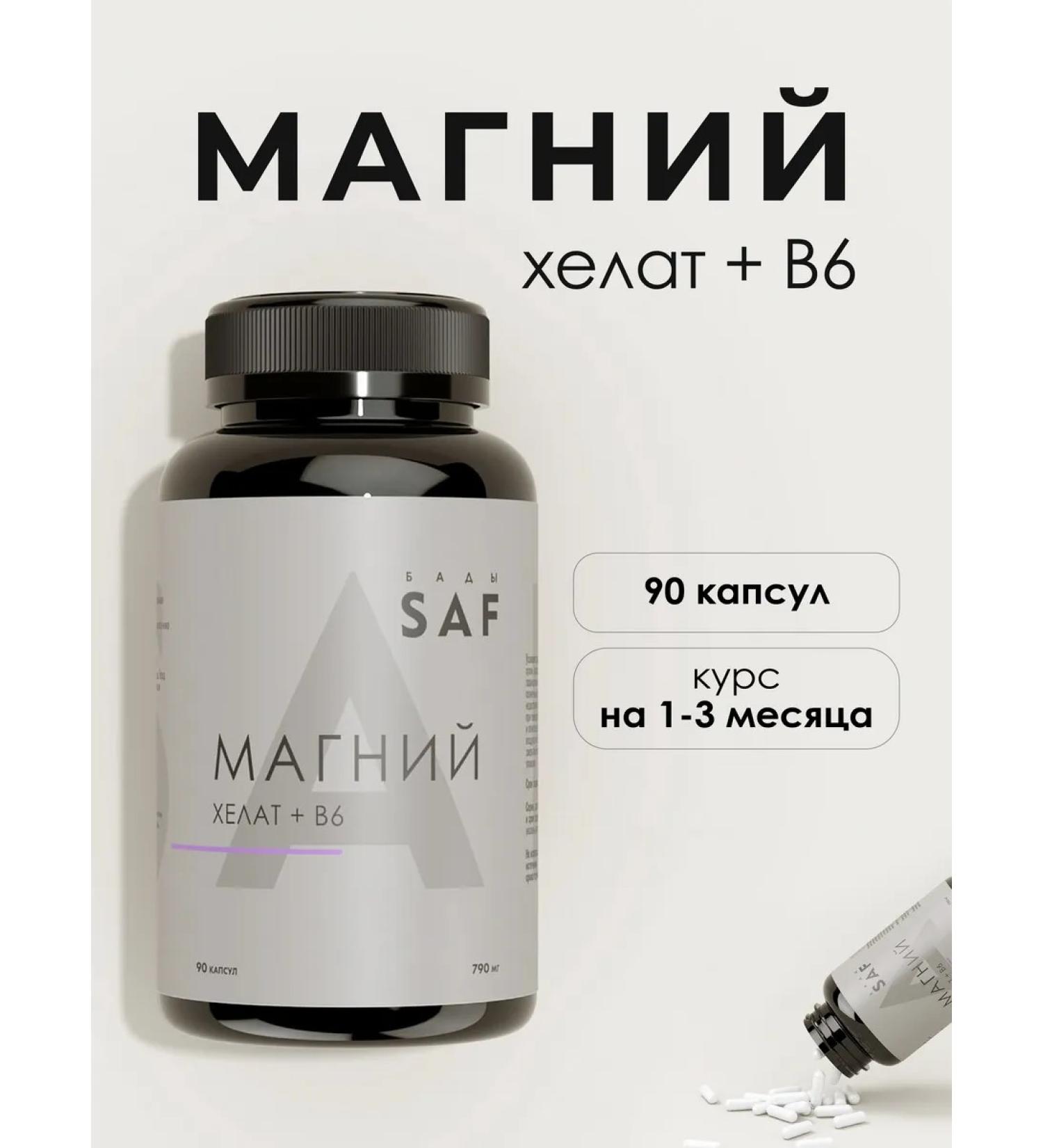 SAF Magnesium Helat + B6 - Buy Online on GoSupps.com