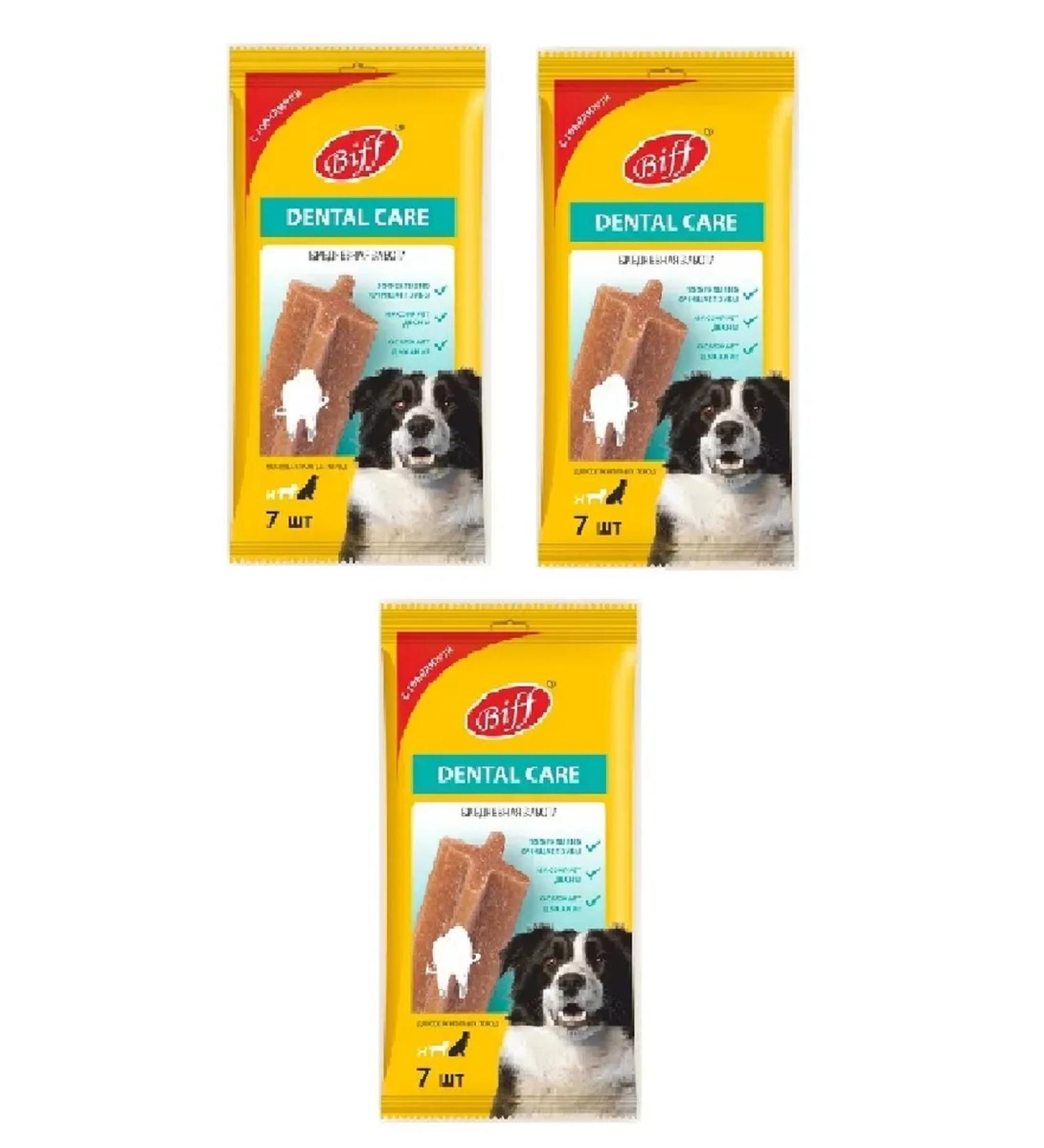 Titbit The treat for dogs is chewing with beef 270g. 3pcs
