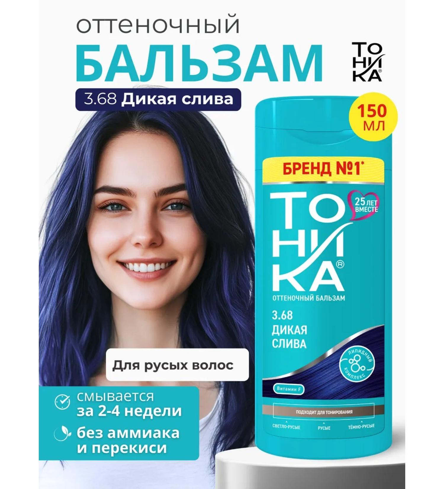 Tint balm for tinting tonic Wild plum 3.68 - Buy Online on GoSupps.com