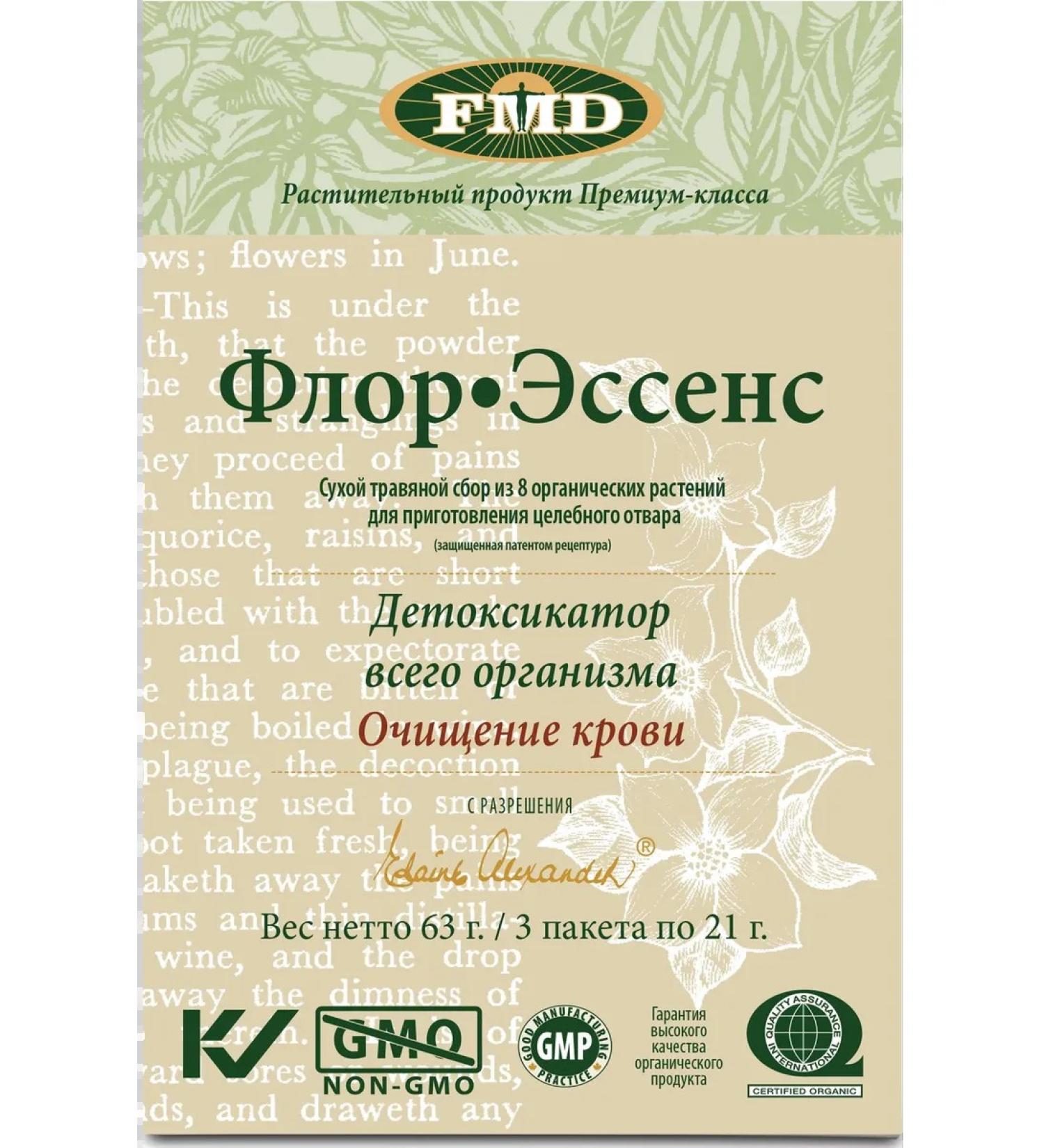 FMD Heartburn tortured! Weeks 2 to drink Flor Essence will solve the problem - Buy Online on GoSupps.com