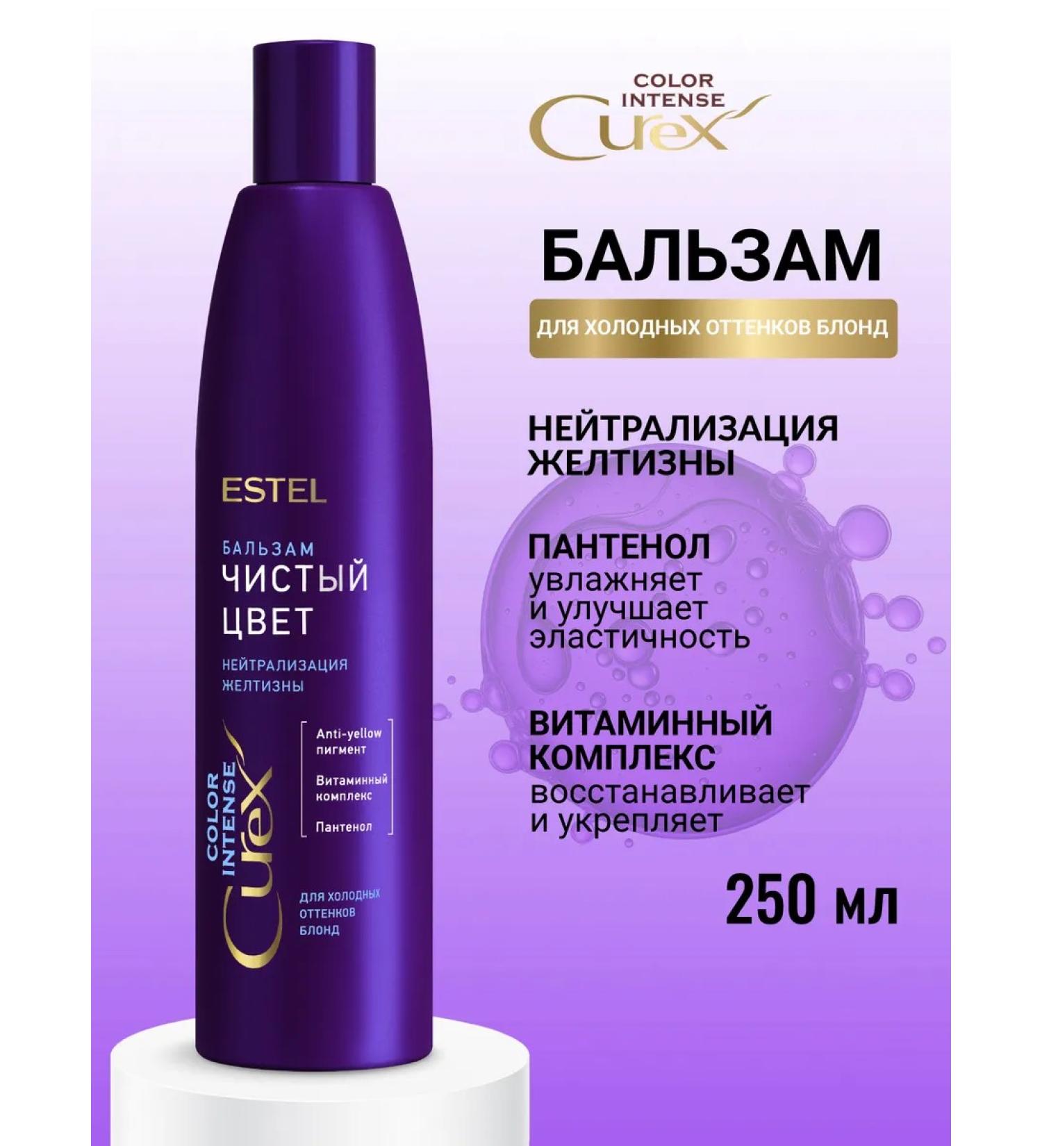 ESTEL Tint balm for Blondes Curex Anti Yellow 250 ml - Buy Online on GoSupps.com