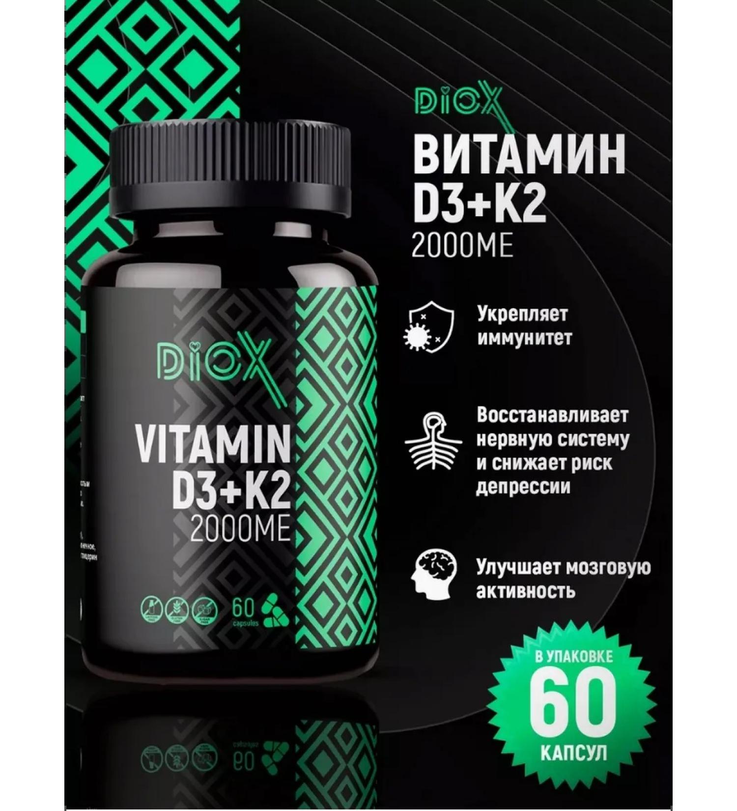 Diox Dietary supplement Vitamin complex D3 and K2 2000 IU in capsules - Buy Online on GoSupps.com