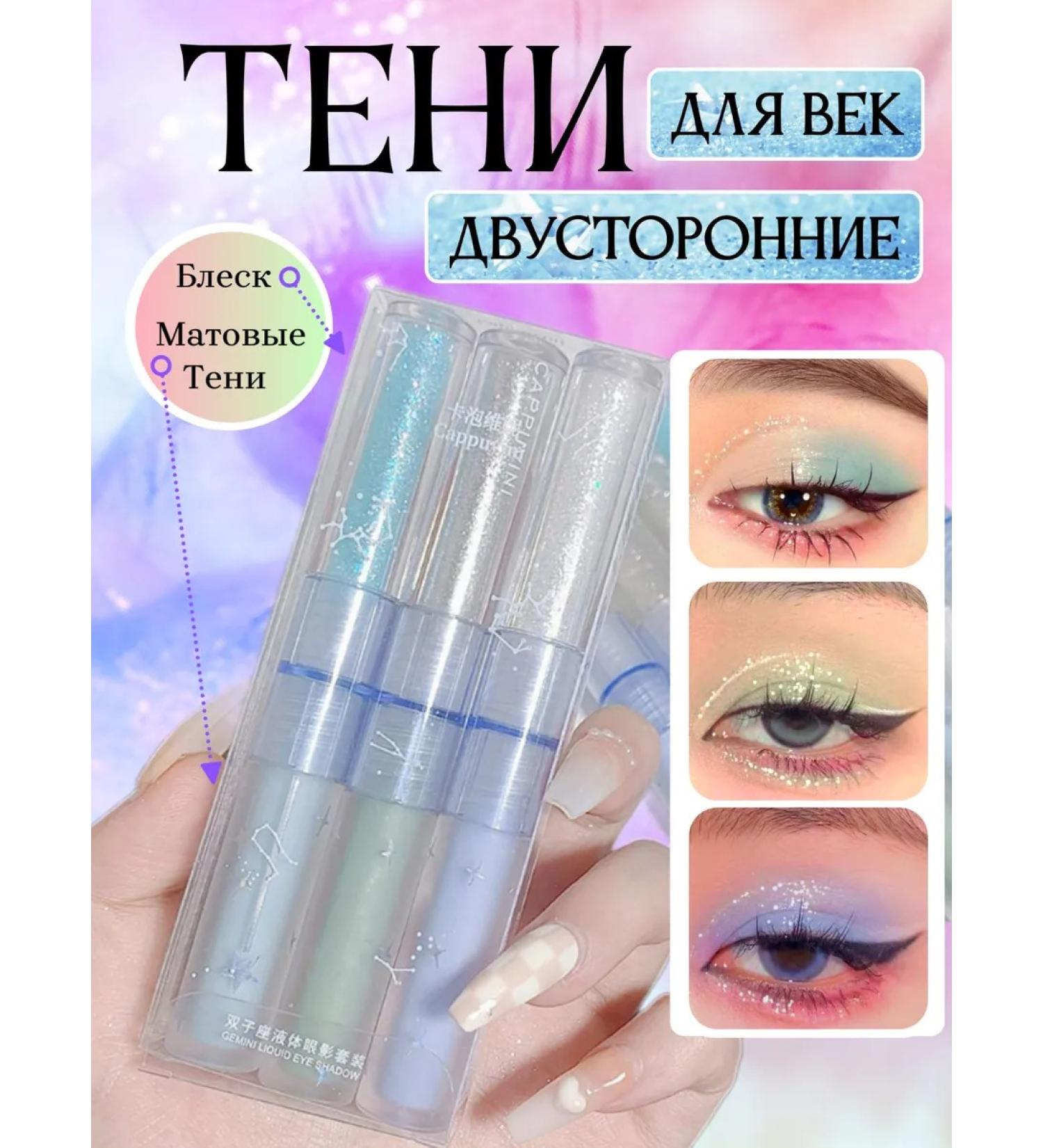 Your style is your beauty Liquid shadows for the eyelids shiny matte Korean - Buy Online on GoSupps.com