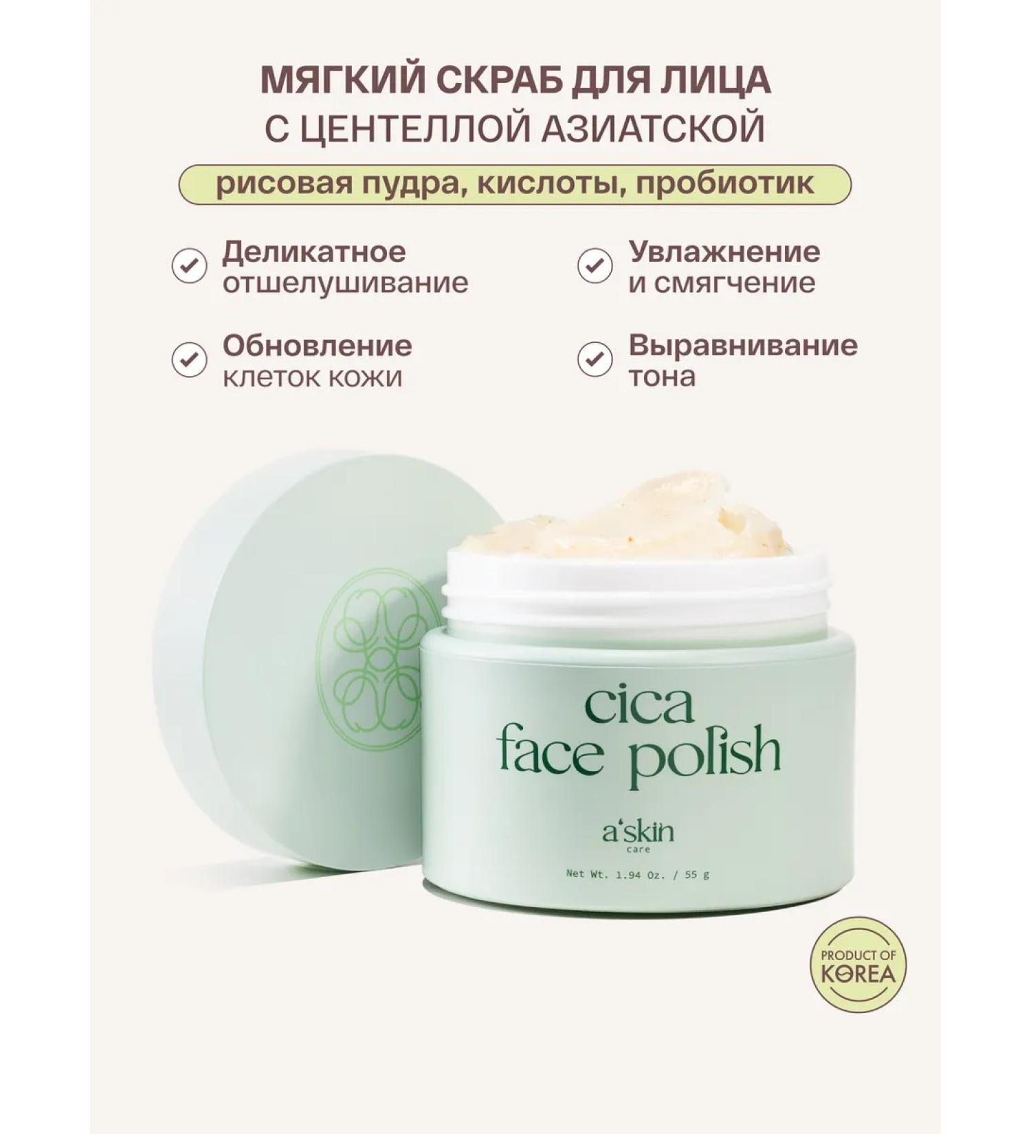 Askin care Face scrub soft exfoliating Korean 50g - Buy Online on GoSupps.com