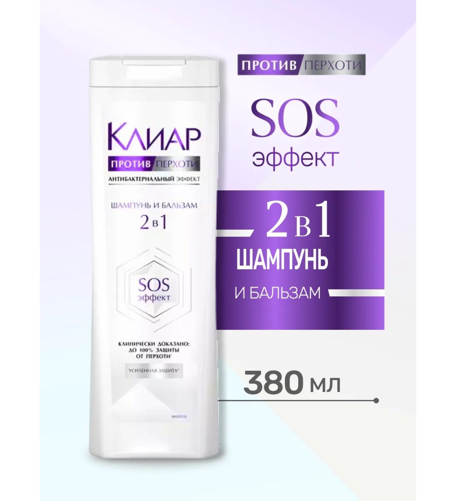 clear Antibacterial hair shampoo from itching 380 ml - Buy Online on GoSupps.com