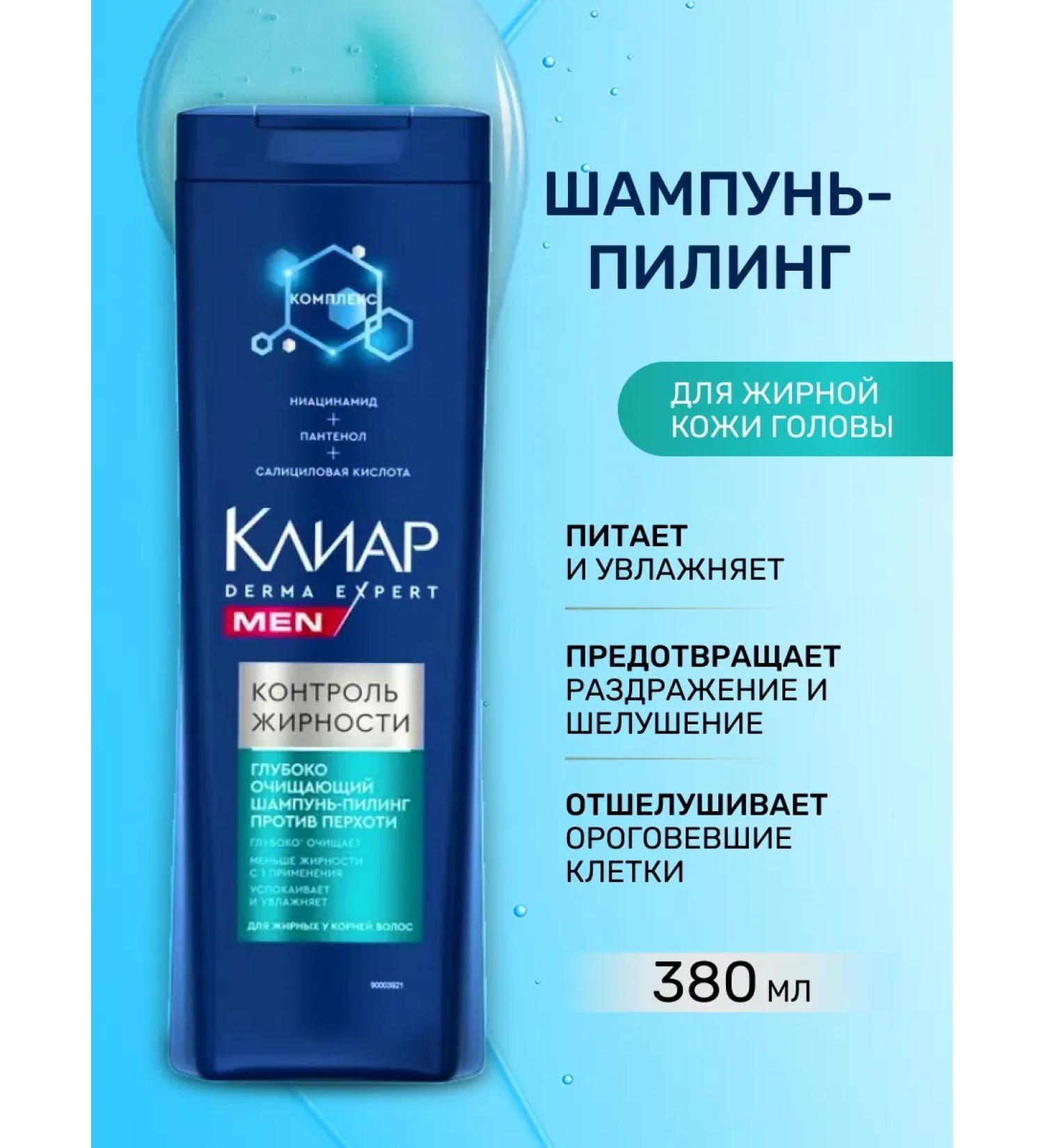 clear Hair shampoo men's fat control 380 ml - Buy Online on GoSupps.com